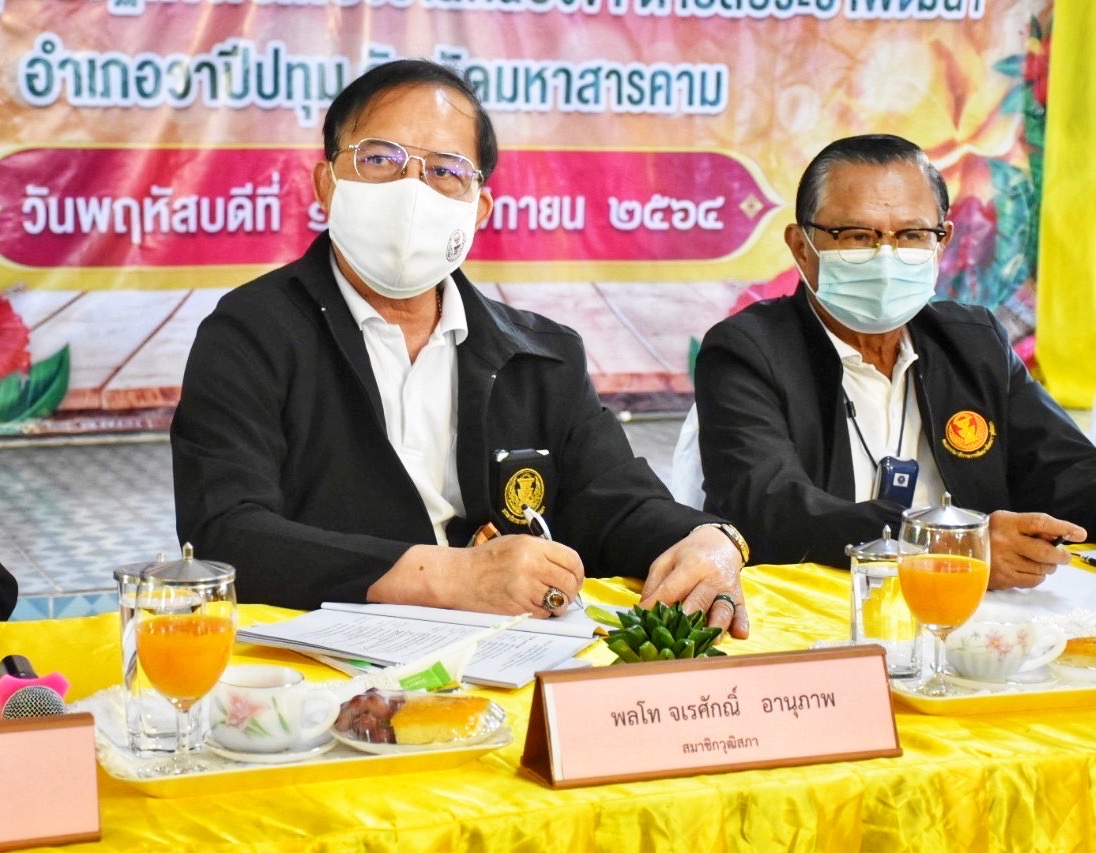 ผู้ตรวจราชการกรมการพัฒนาชุมชน ลงพื้นที่ จ.มหาสารคาม ร่วมกับคณะสมาชิกวุฒิสภาเพื่อรับฟังปัญหาความเดือดร้อนของประชาชน ตามโครงการวุฒิสภาพบประชาชนในพื้นที่ภาคตะวันออกเฉียงเหนือ (ตอนบน)