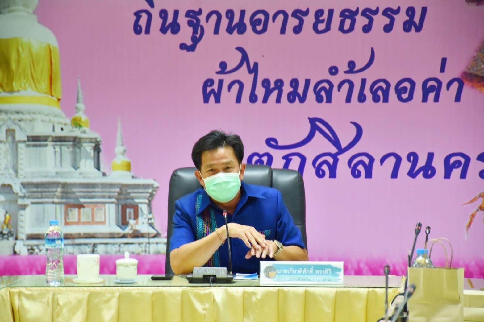 ?จังหวัดมหาสารคาม รับฟังการประชุมมอบนโยบายการขับเคลื่อนการขจัดความยากจนและพัฒนาคนทุกช่วงวัยอย่างยั่งยืนตามหลักปรัชญาของเศรษฐกิจพอเพียง ผ่านระบบวีดิทัศน์ทางไกล (Video Conference System – VCS) และผ่านระบบ VDO Streaming กระทรวงมหาดไทย       