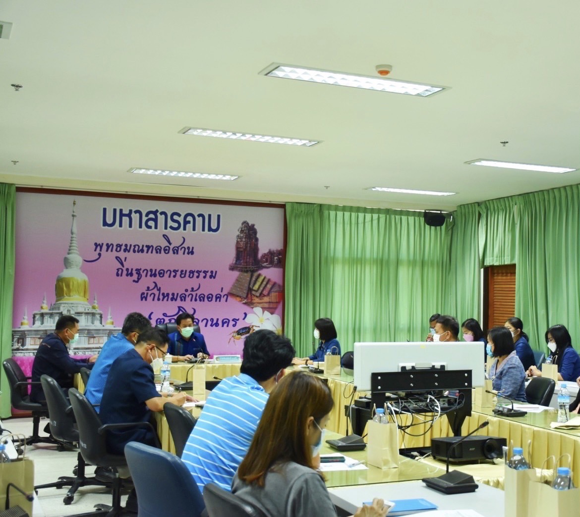 ?จังหวัดมหาสารคาม รับฟังการประชุมมอบนโยบายการขับเคลื่อนการขจัดความยากจนและพัฒนาคนทุกช่วงวัยอย่างยั่งยืนตามหลักปรัชญาของเศรษฐกิจพอเพียง ผ่านระบบวีดิทัศน์ทางไกล (Video Conference System – VCS) และผ่านระบบ VDO Streaming กระทรวงมหาดไทย       