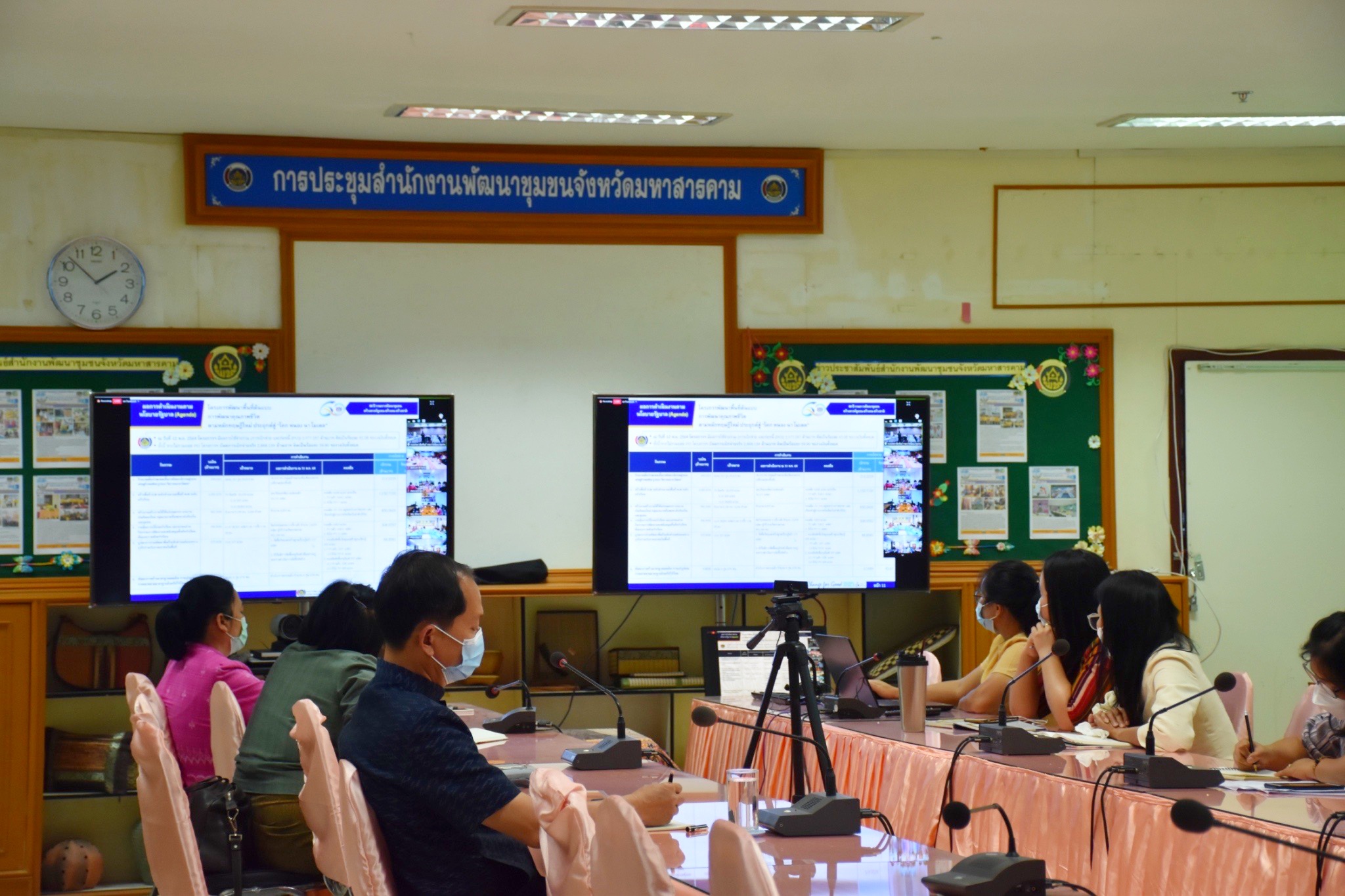 ?พช.มหาสารคาม “ร่วมประชุมรับการตรวจเยี่ยมส่วนราชการระดับกรม ในสังกัดกระทรวงมหาดไทย ผ่านระบบ Zoom Cloud Meeting”