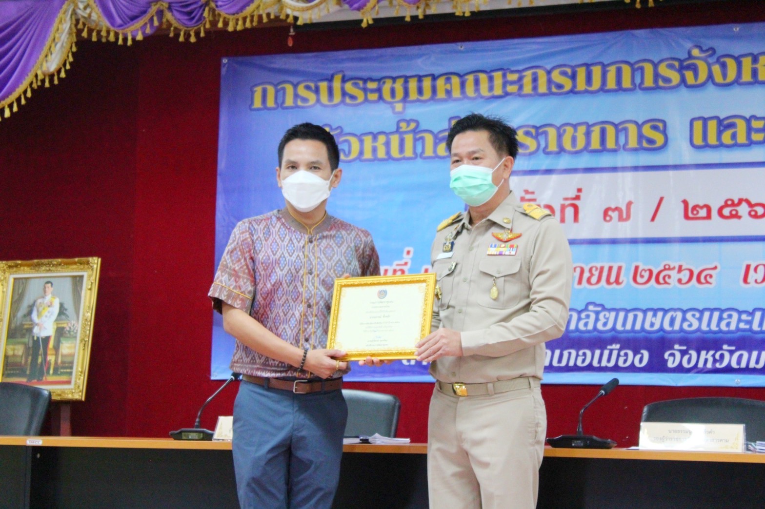 พช.มหาสารคาม ร่วมประชุมคณะกรมการจังหวัดมหาสารคาม ประจำเดือน พฤศจิกายน 2564 พร้อมร่วมพิธีมอบเกียรติบัตร ผู้ชนะการประกวดศิลปิน OTOP ปีงบประมาณ พ.ศ. 2564