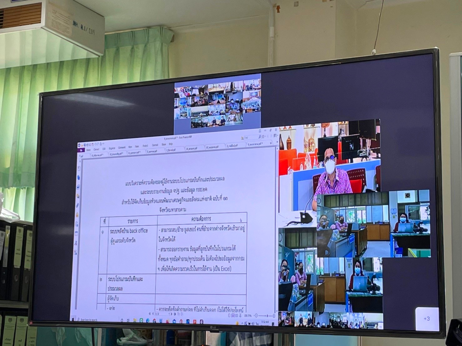 ??พช.มหาสารคาม ร่วมประชุมวิเคราะห์ความต้องการของผู้ใช้งานระบบโปรแกรมบันทึกและประมวลผลรายงานข้อมูล จปฐ. และข้อมูล กชช. 2ค