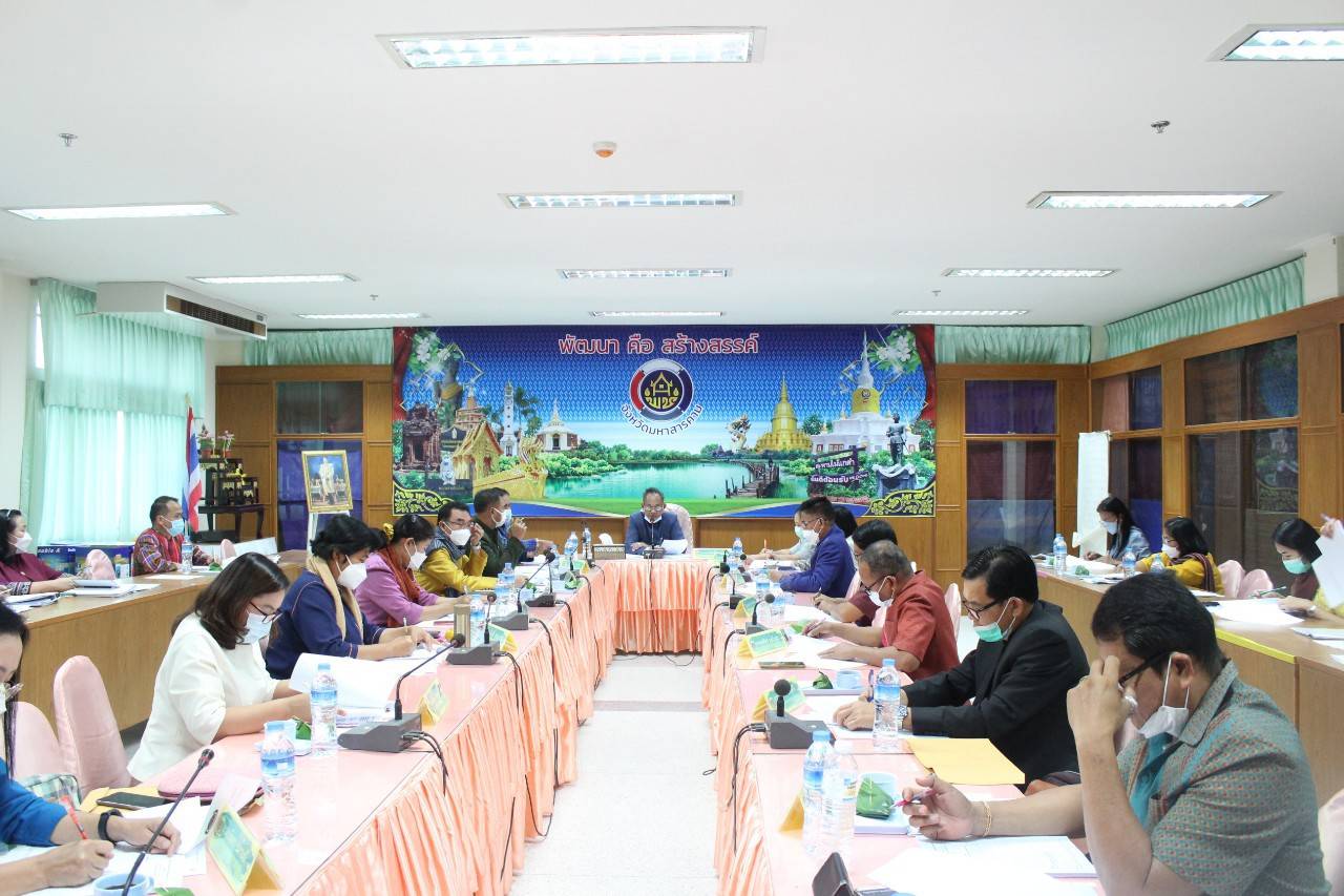 ?? พช.มหาสารคาม “ประชุมประจำเดือนเพื่อสรุปผลการดำเนินงานพร้อมติดตามเร่งรัดให้ทันตามห้วงเวลาที่กำหนด