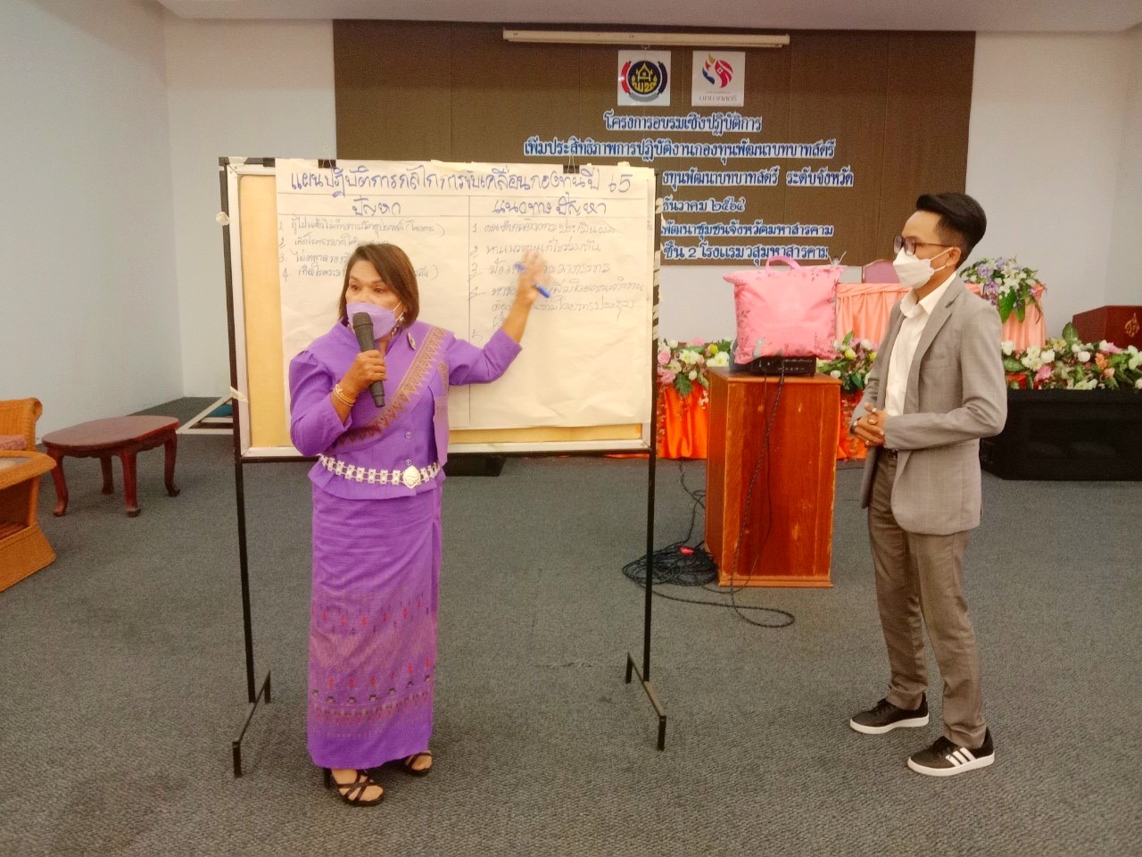 ?? อกส.จังหวัดมหาสารคามจัดโครงการอบรมเชิงปฏิบัติการเพิ่มประสิทธิภาพการปฏิบัติงานกองทุนพัฒนาบทบาทสตรีแก่กลไกลการขับเคลื่อน กองทุนพัฒนาบทบาทสตรี ระดับจังหวัด