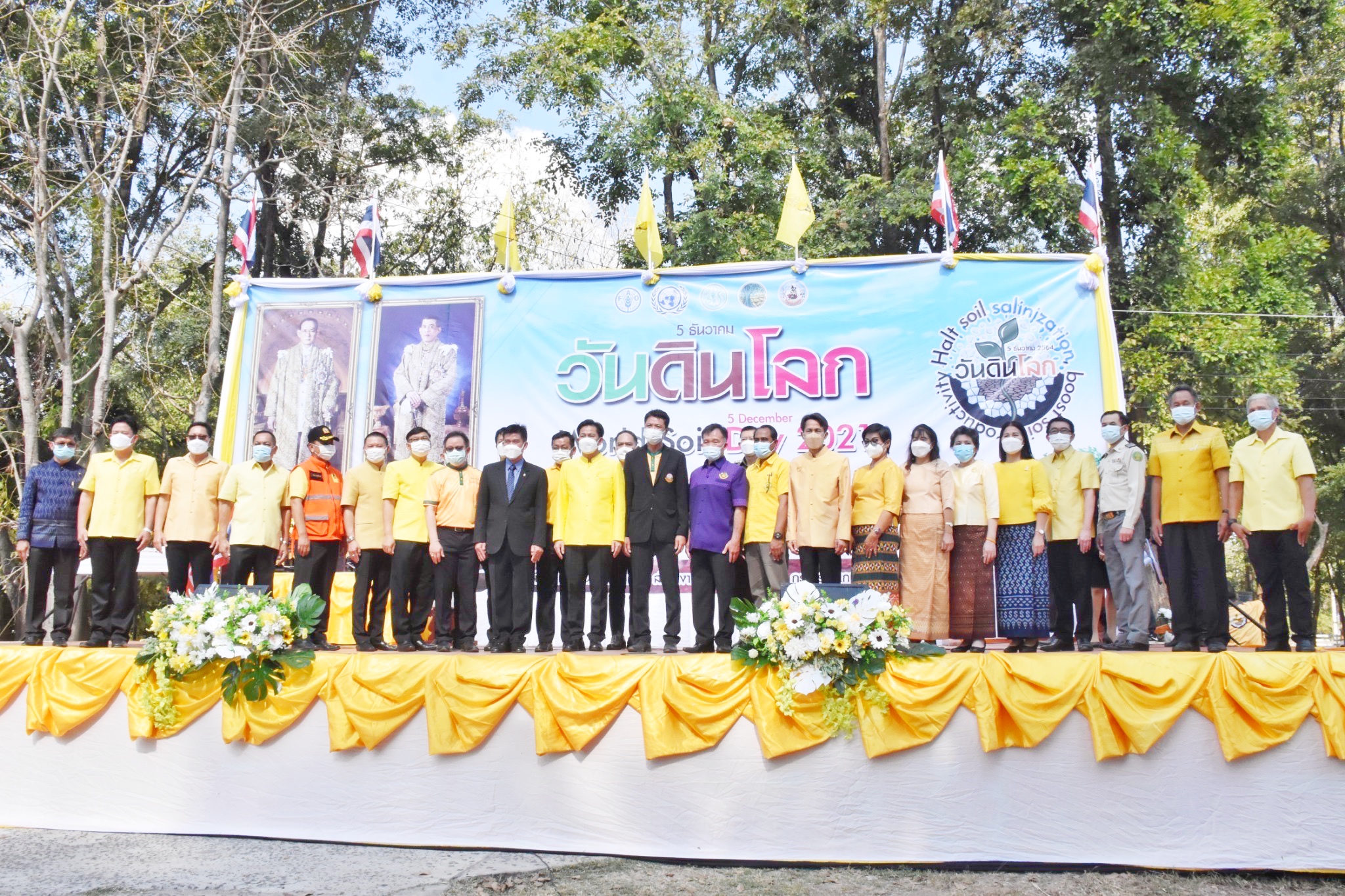 ?พช.มหาสารคาม “ร่วมงานวันดินโลก (World Soil Day)” ปี 2564