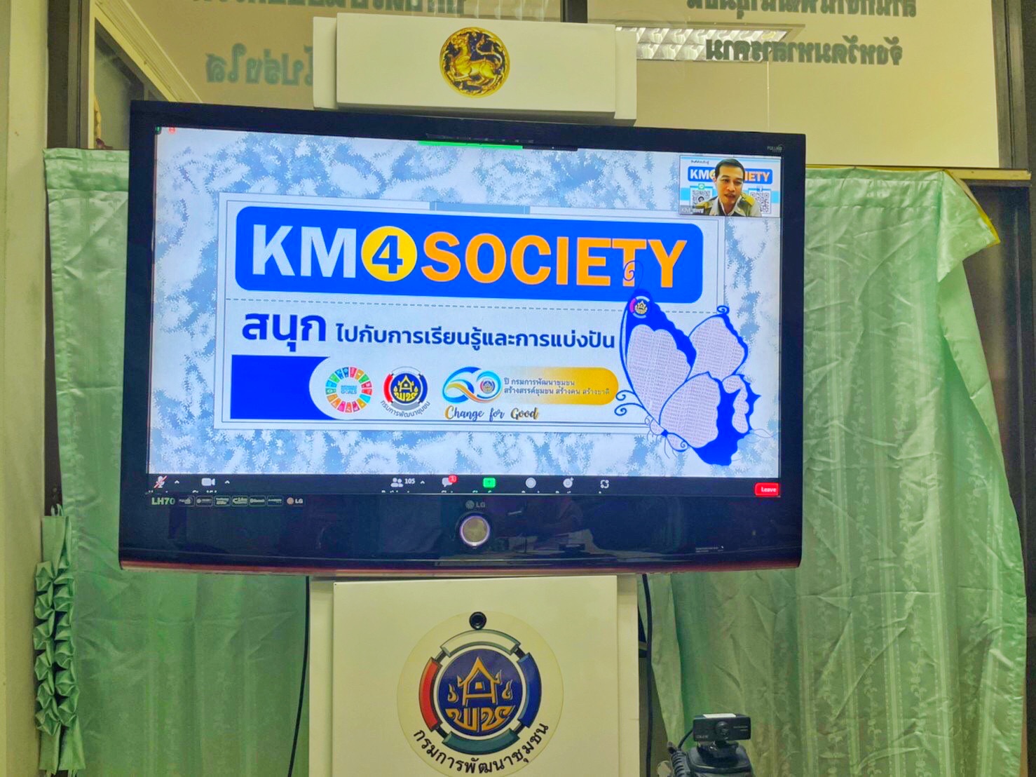 ??พช.มหาสารคาม เข้าร่วมประชุมโคงการจัดการความรู้งานพัฒนาขุมชน ปีงบประมาณ 2565 ผ่านระบบZoom Cloud Meeting