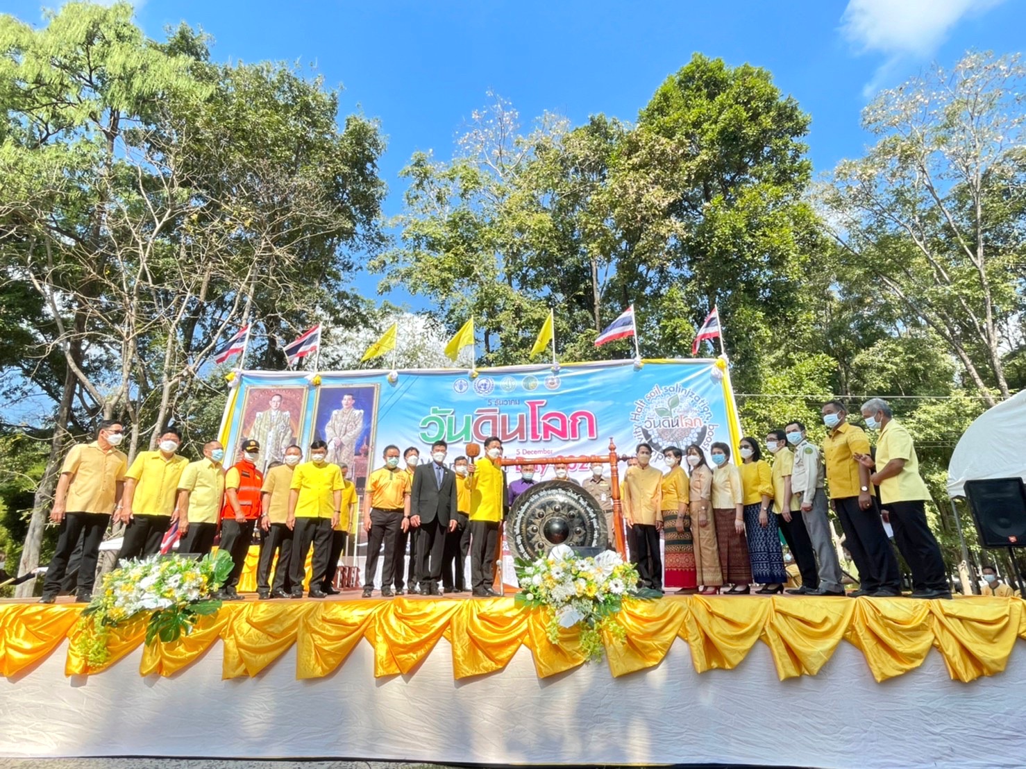 ?พช.มหาสารคาม “ร่วมงานวันดินโลก (World Soil Day)” ปี 2564