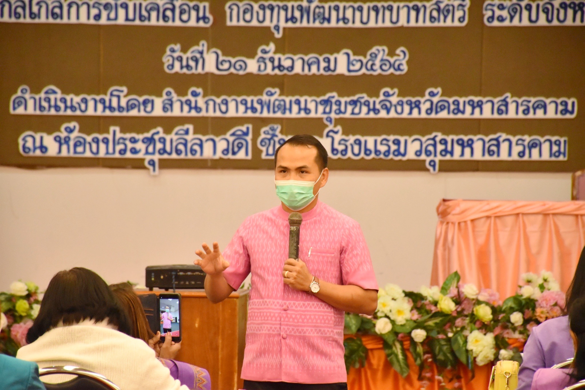 ?? อกส.จังหวัดมหาสารคามจัดโครงการอบรมเชิงปฏิบัติการเพิ่มประสิทธิภาพการปฏิบัติงานกองทุนพัฒนาบทบาทสตรีแก่กลไกลการขับเคลื่อน กองทุนพัฒนาบทบาทสตรี ระดับจังหวัด