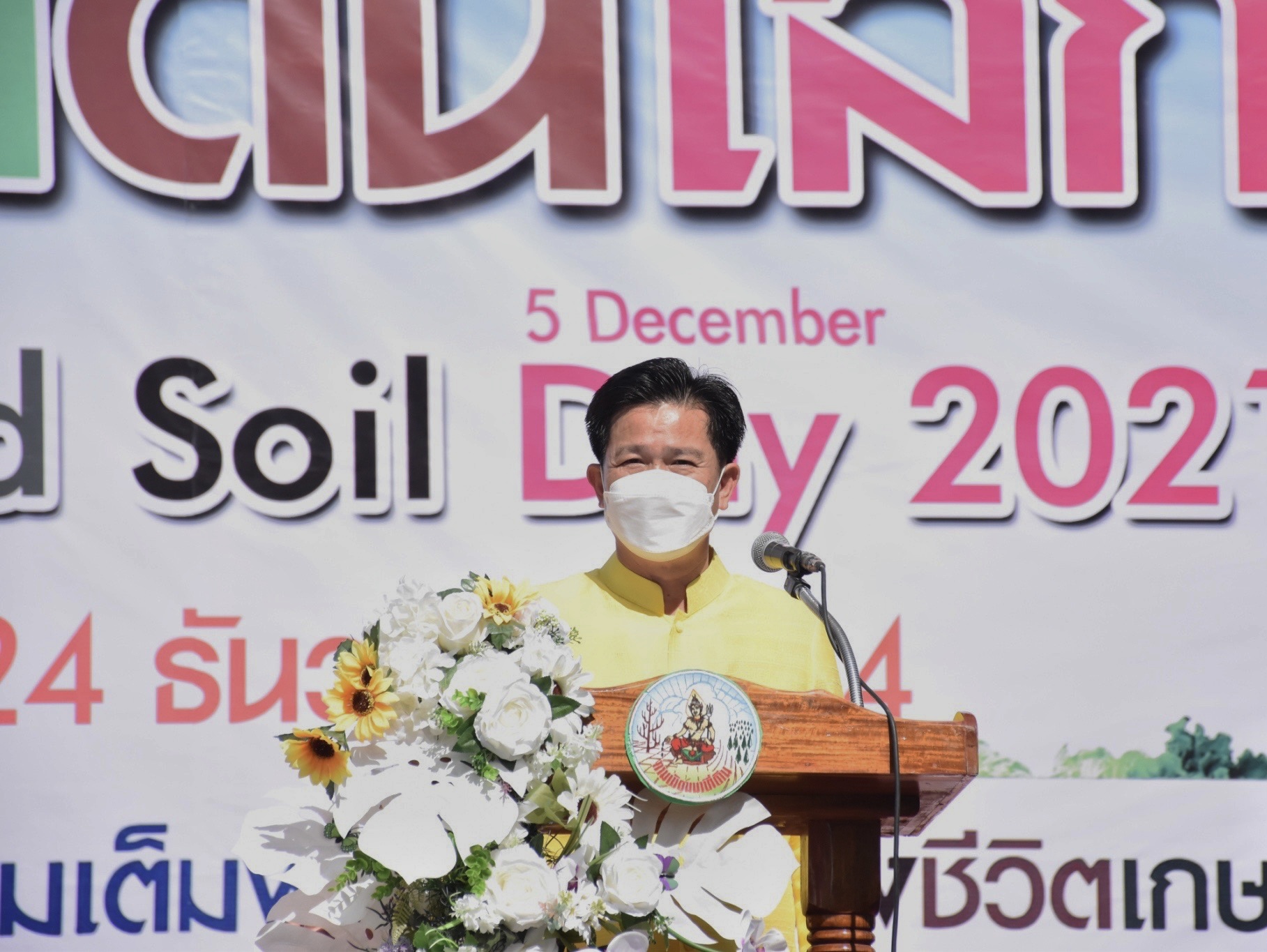 ?พช.มหาสารคาม “ร่วมงานวันดินโลก (World Soil Day)” ปี 2564