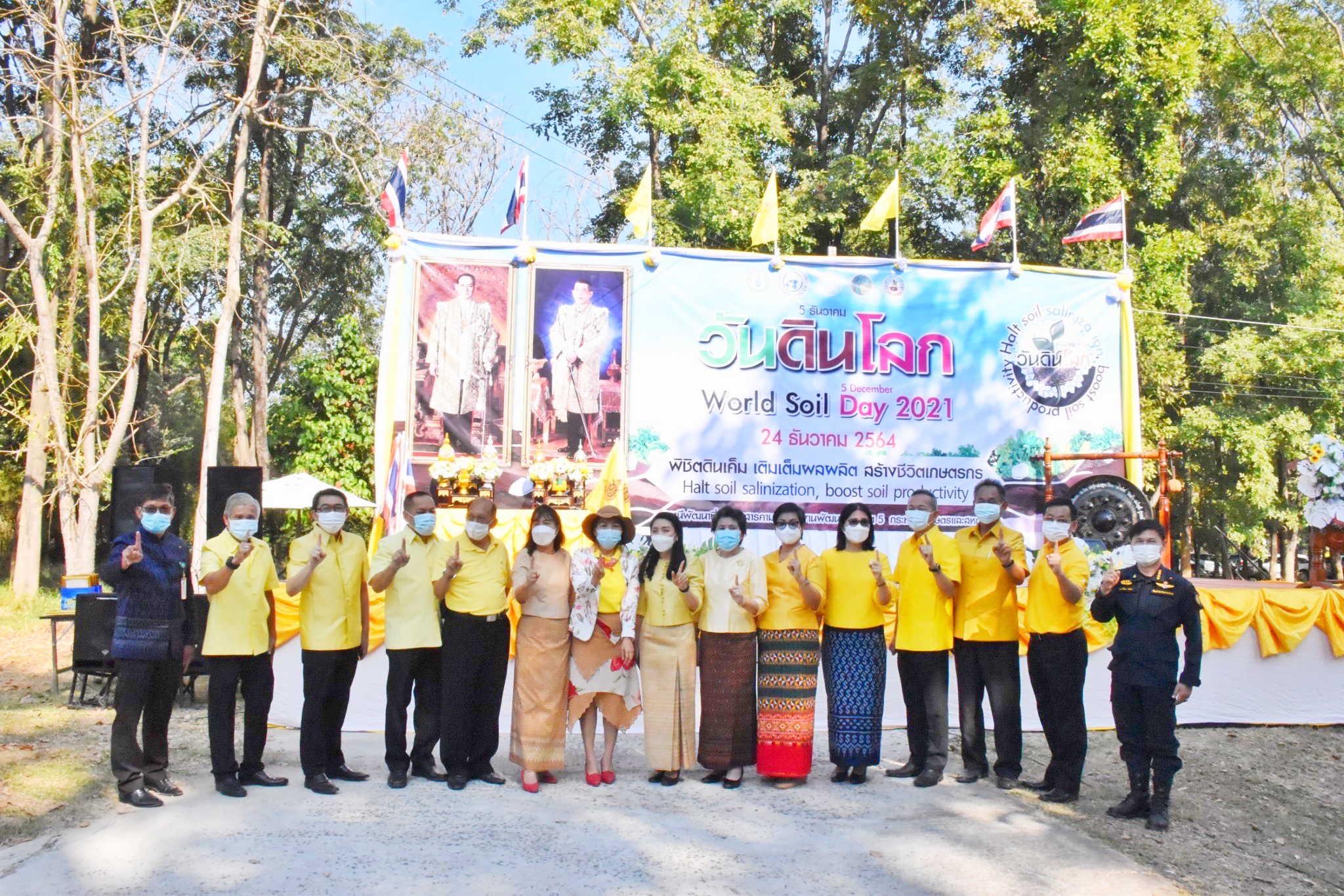 ?พช.มหาสารคาม “ร่วมงานวันดินโลก (World Soil Day)” ปี 2564