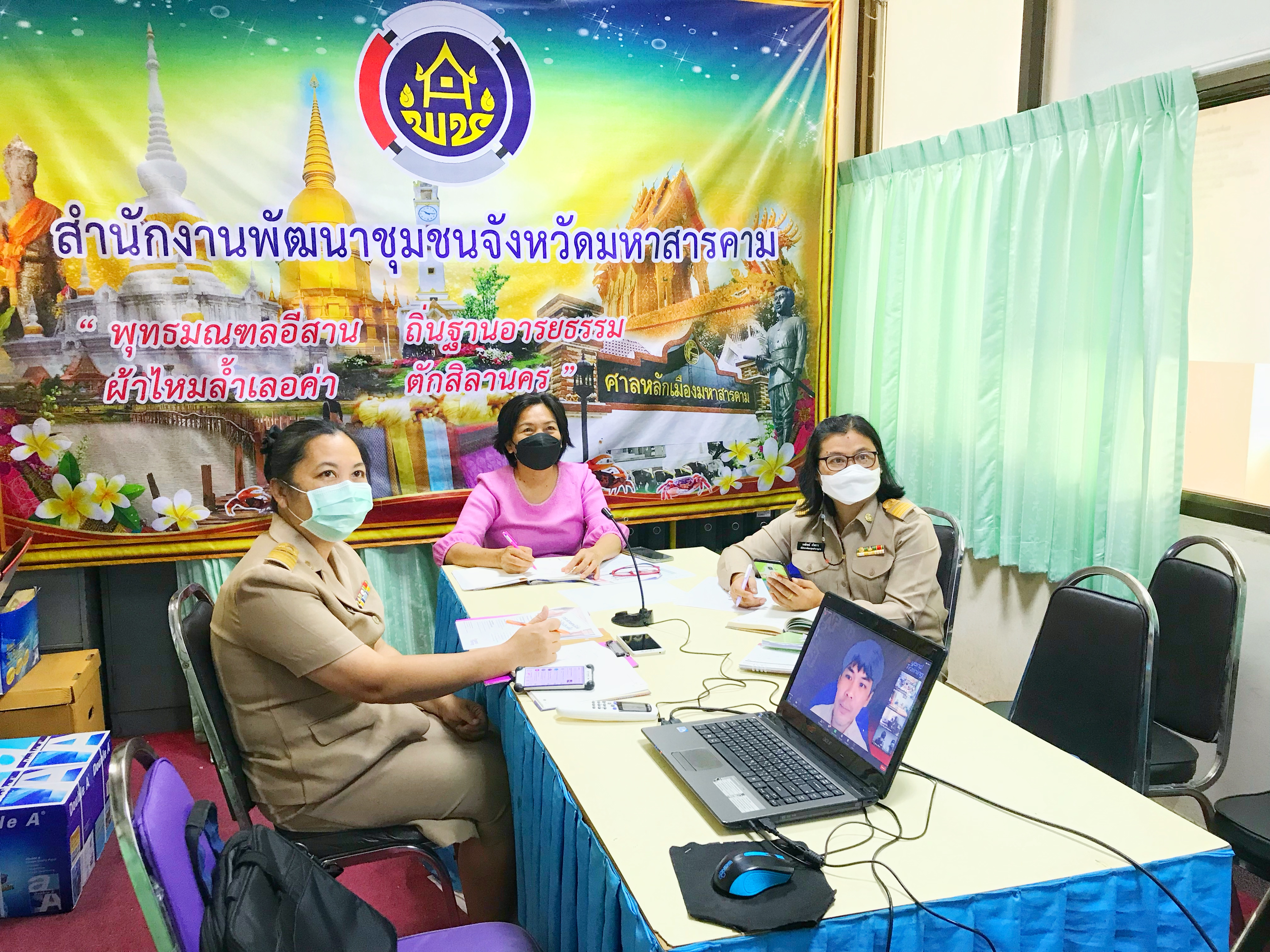 ??พช.มหาสารคาม เข้าร่วมประชุมโคงการจัดการความรู้งานพัฒนาขุมชน ปีงบประมาณ 2565 ผ่านระบบZoom Cloud Meeting