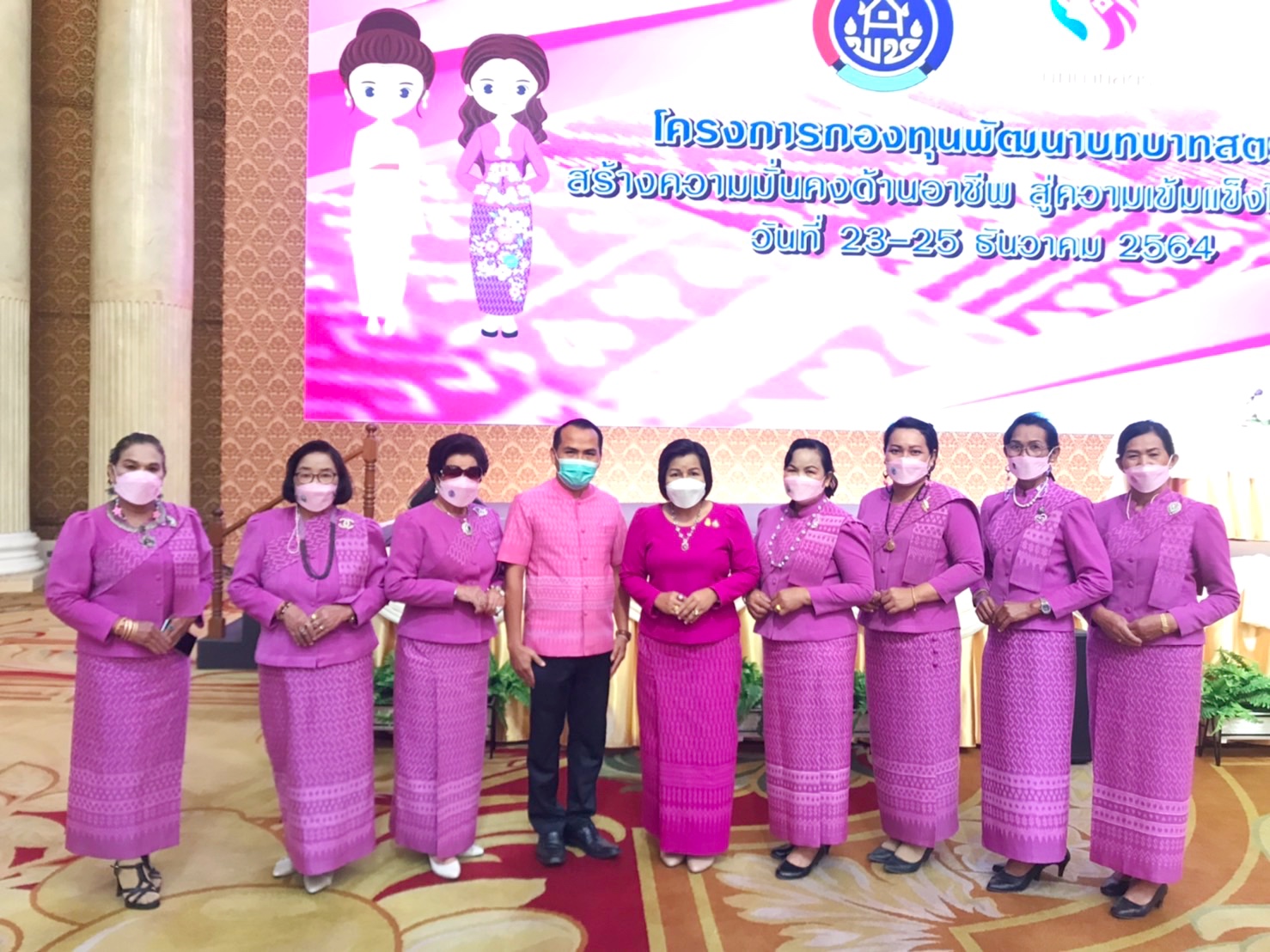 ?พช.มหาสารคาม เข้าร่วมประชุมโครงการกองทุนพัฒนาบทบาทสตรี สร้างความมั่นคงด้านอาชีพ สู่ความเข้มแข็งในชุมชน