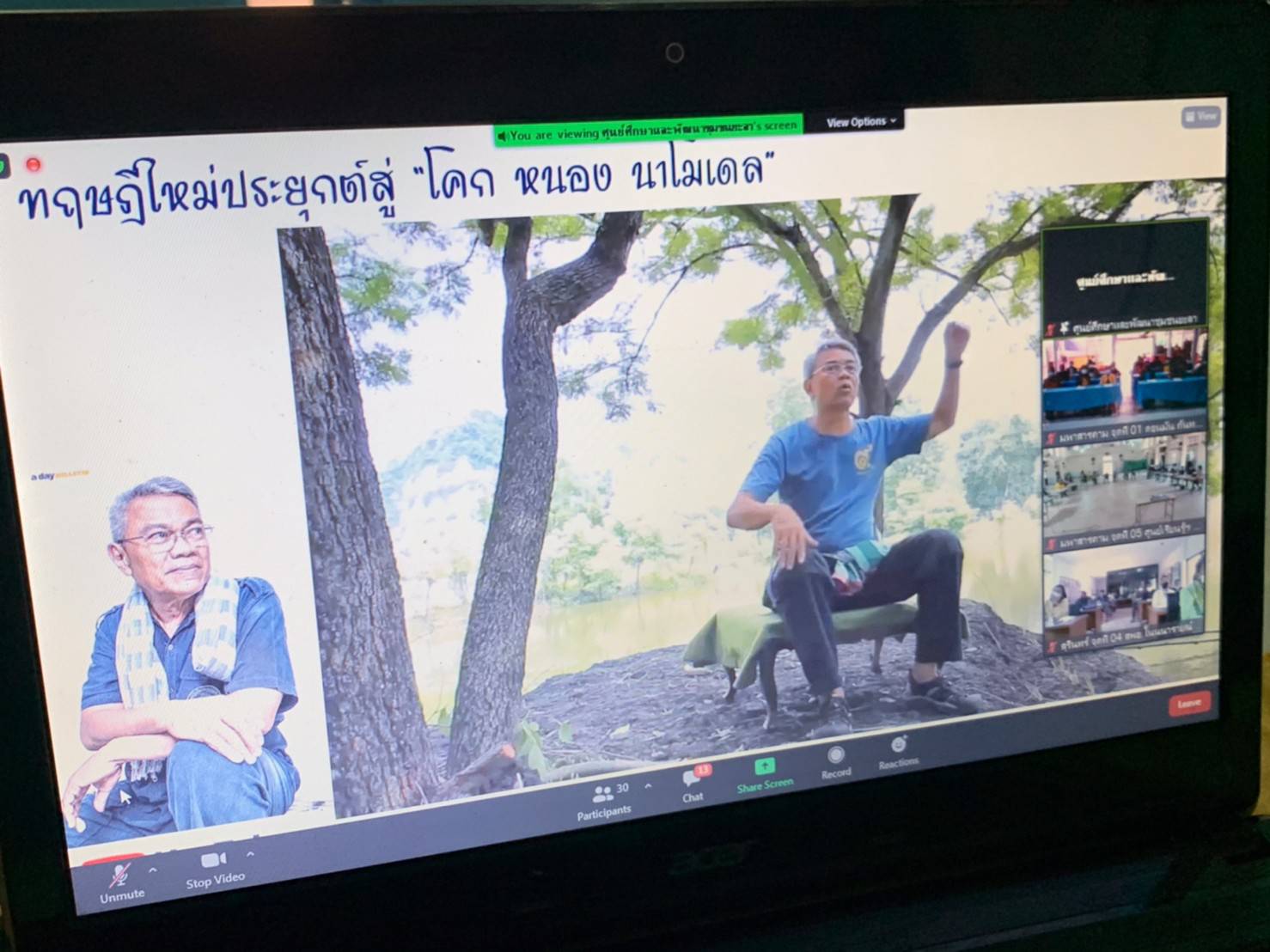 ?? พช.มหาสารคาม ขับเคลื่อนโครงการพัฒนาหมู่บ้านเศรษฐกิจพอเพียง ประจำปีงบประมาณ พ.ศ.2565 “กิจกรรมอบรมแกนนำขับเคลื่อนหมู่บ้านเศรษฐกิจพอเพียง”