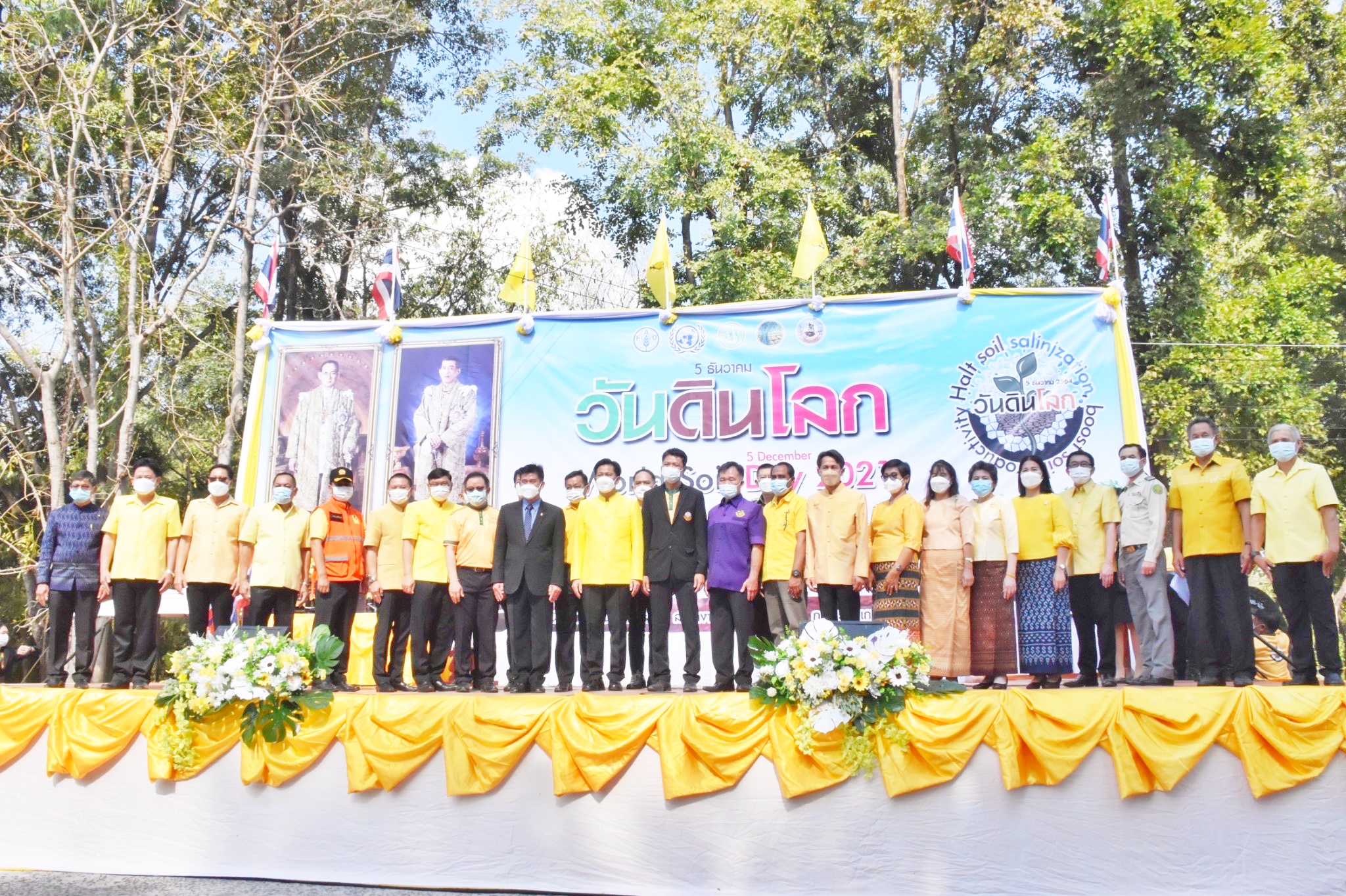 ?พช.มหาสารคาม “ร่วมงานวันดินโลก (World Soil Day)” ปี 2564