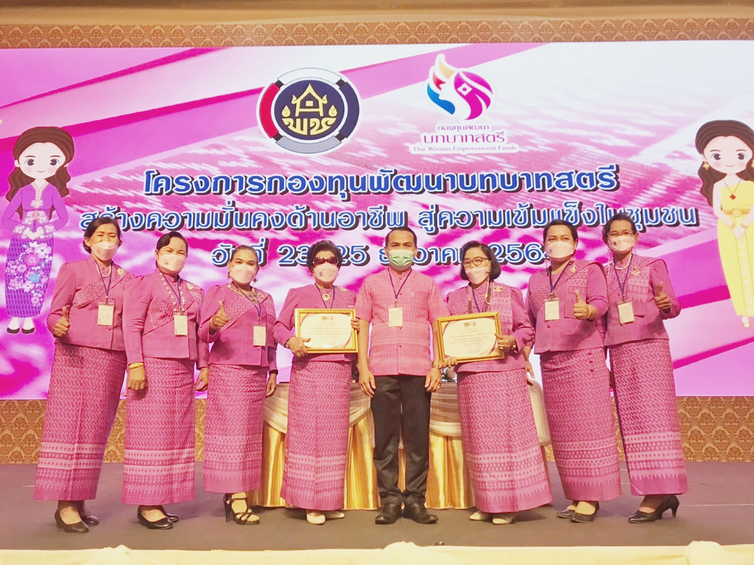 ?พช.มหาสารคาม เข้าร่วมประชุมโครงการกองทุนพัฒนาบทบาทสตรี สร้างความมั่นคงด้านอาชีพ สู่ความเข้มแข็งในชุมชน
