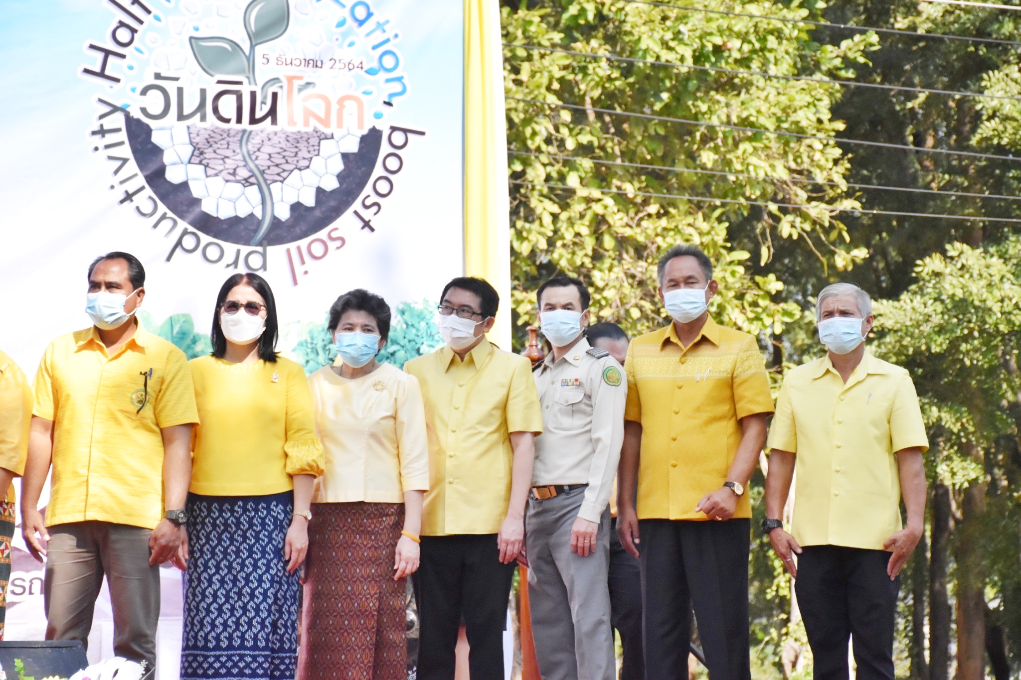 ?พช.มหาสารคาม “ร่วมงานวันดินโลก (World Soil Day)” ปี 2564