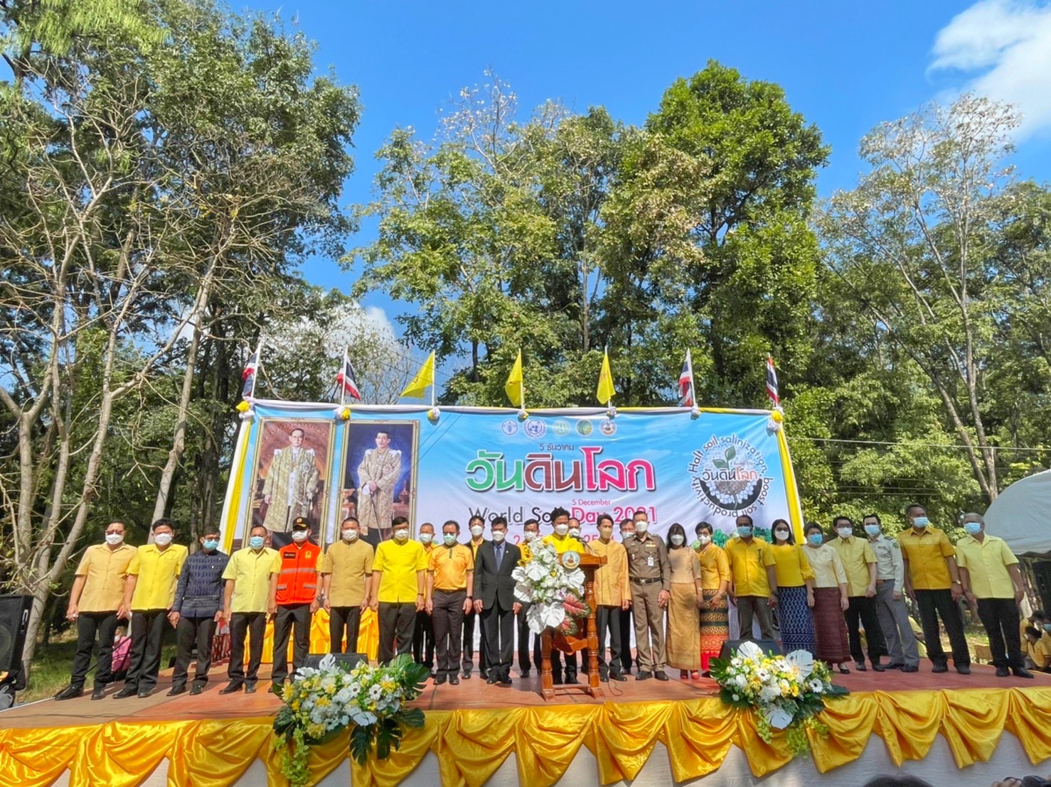 ?พช.มหาสารคาม “ร่วมงานวันดินโลก (World Soil Day)” ปี 2564