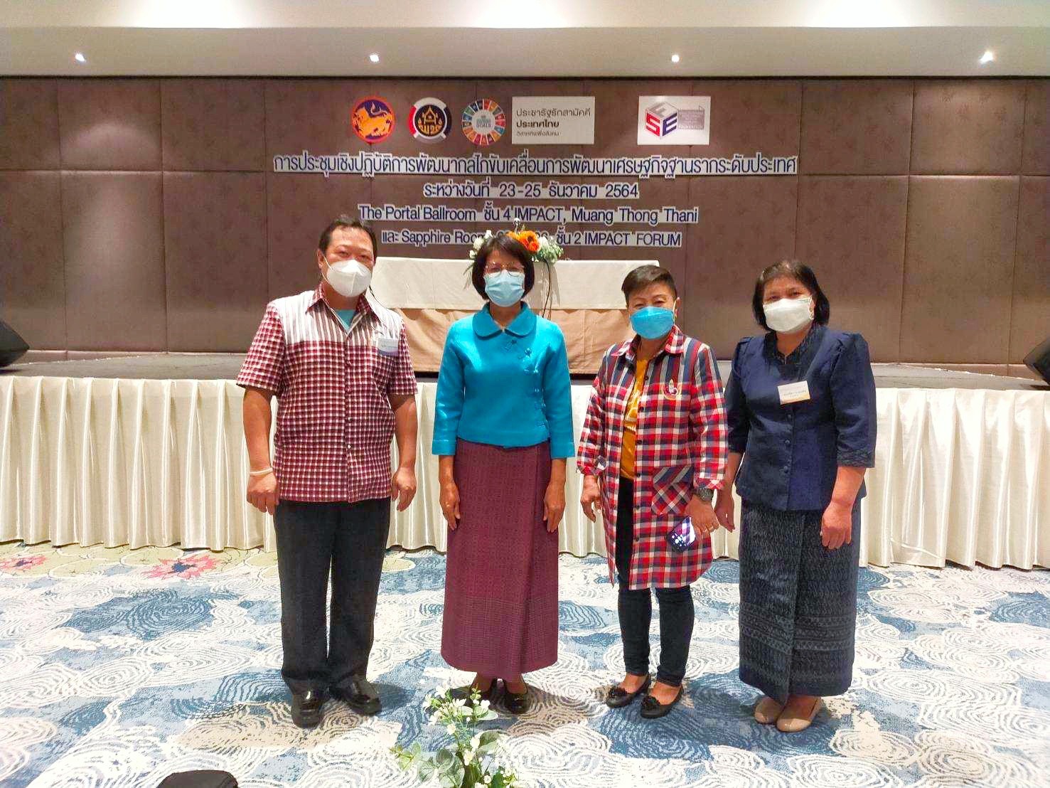⭐️พช.มหาสารคาม “ร่วมการประชุมเชิงปฏิบัติการพัฒนากลไกขับเคลื่อนการพัฒนาเศรษฐกิจฐานรากระดับประเทศ ปี 2564”