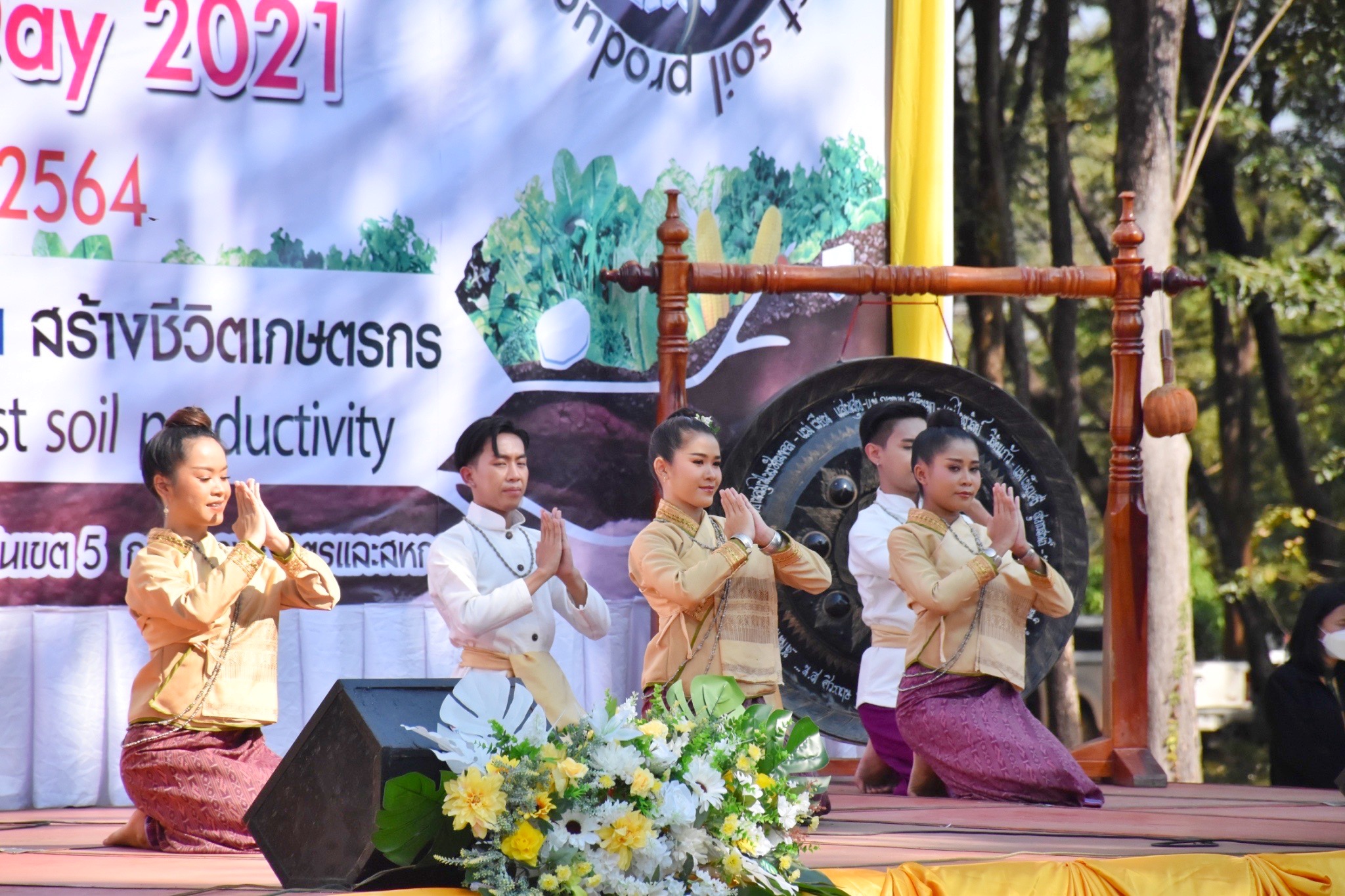 ?พช.มหาสารคาม “ร่วมงานวันดินโลก (World Soil Day)” ปี 2564