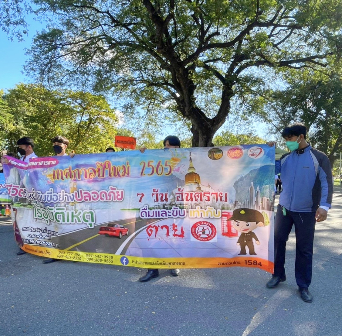 ??พช.มหาสารคาม ร่วมพิธีเปิดศูนย์ปฏิบัติการป้องกันและลดอุบัติเหตุทางถนนช่วงเทศกาลปีใหม่
