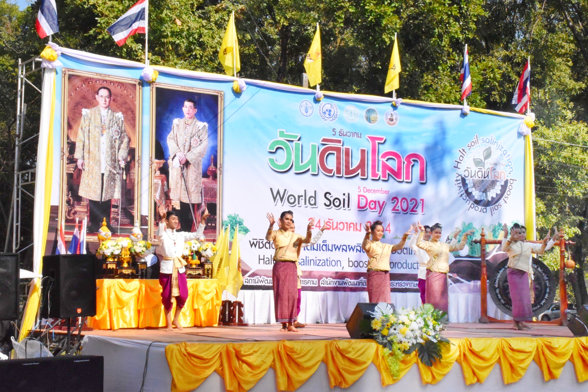 ?พช.มหาสารคาม “ร่วมงานวันดินโลก (World Soil Day)” ปี 2564