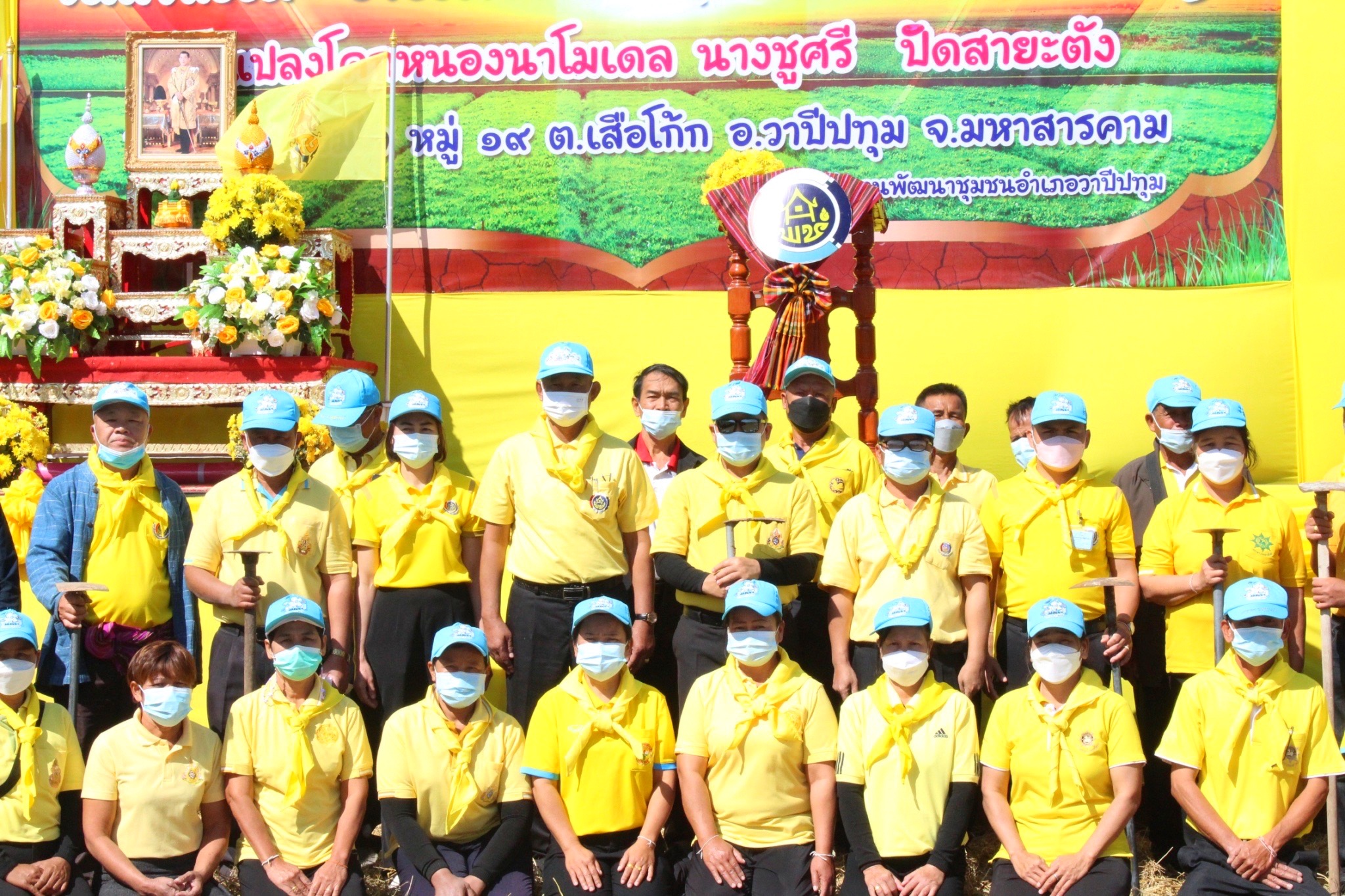?พช.มหาสารคามจัดกิจกรรมวันดินโลก (World Soil Day) ปี ๒๕๖๔