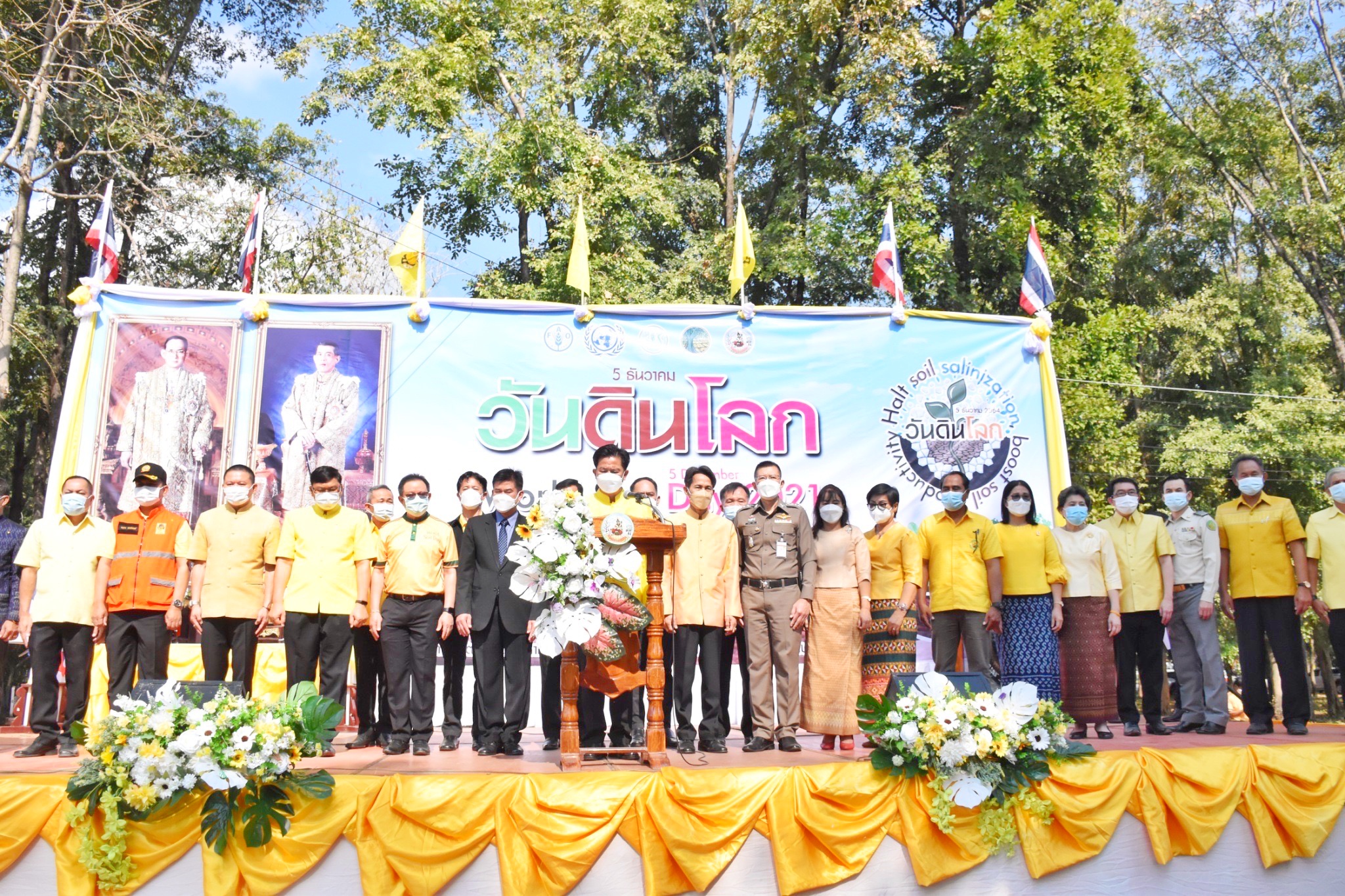 ?พช.มหาสารคาม “ร่วมงานวันดินโลก (World Soil Day)” ปี 2564