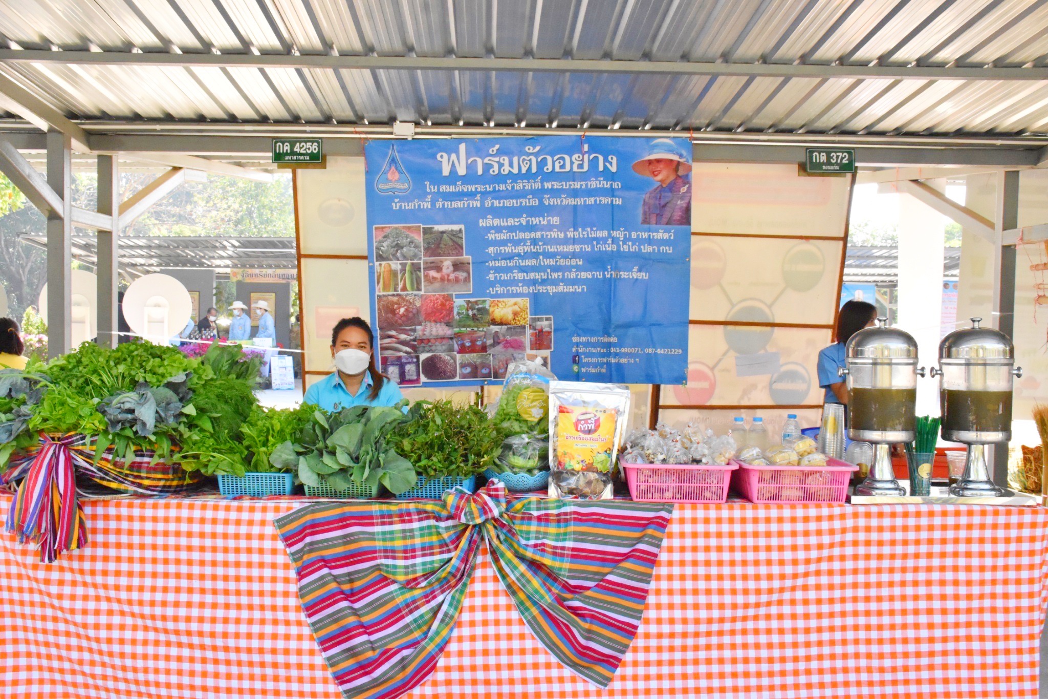 ?พช.มหาสารคาม “ร่วมงานวันดินโลก (World Soil Day)” ปี 2564