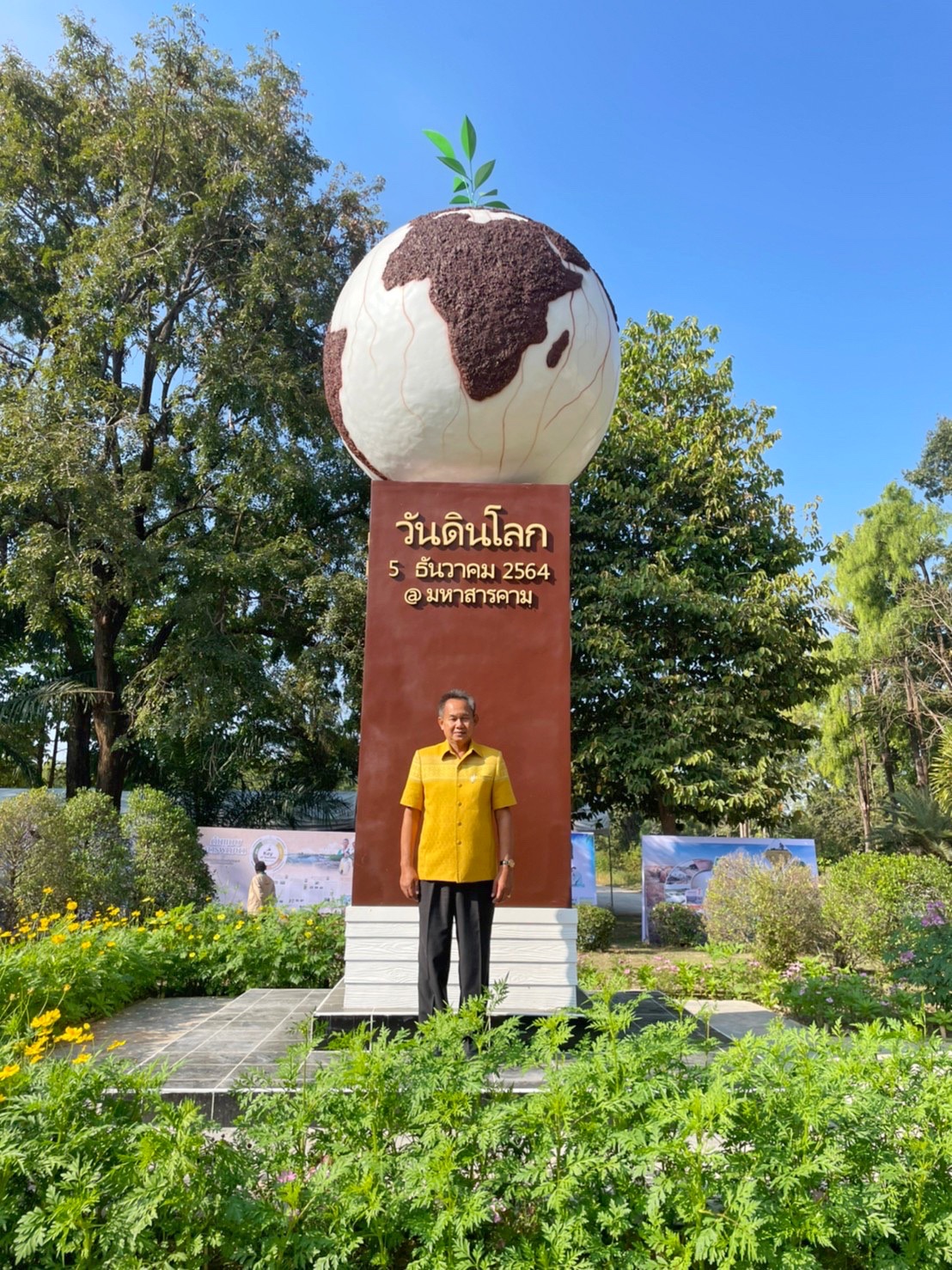 ?พช.มหาสารคาม “ร่วมงานวันดินโลก (World Soil Day)” ปี 2564