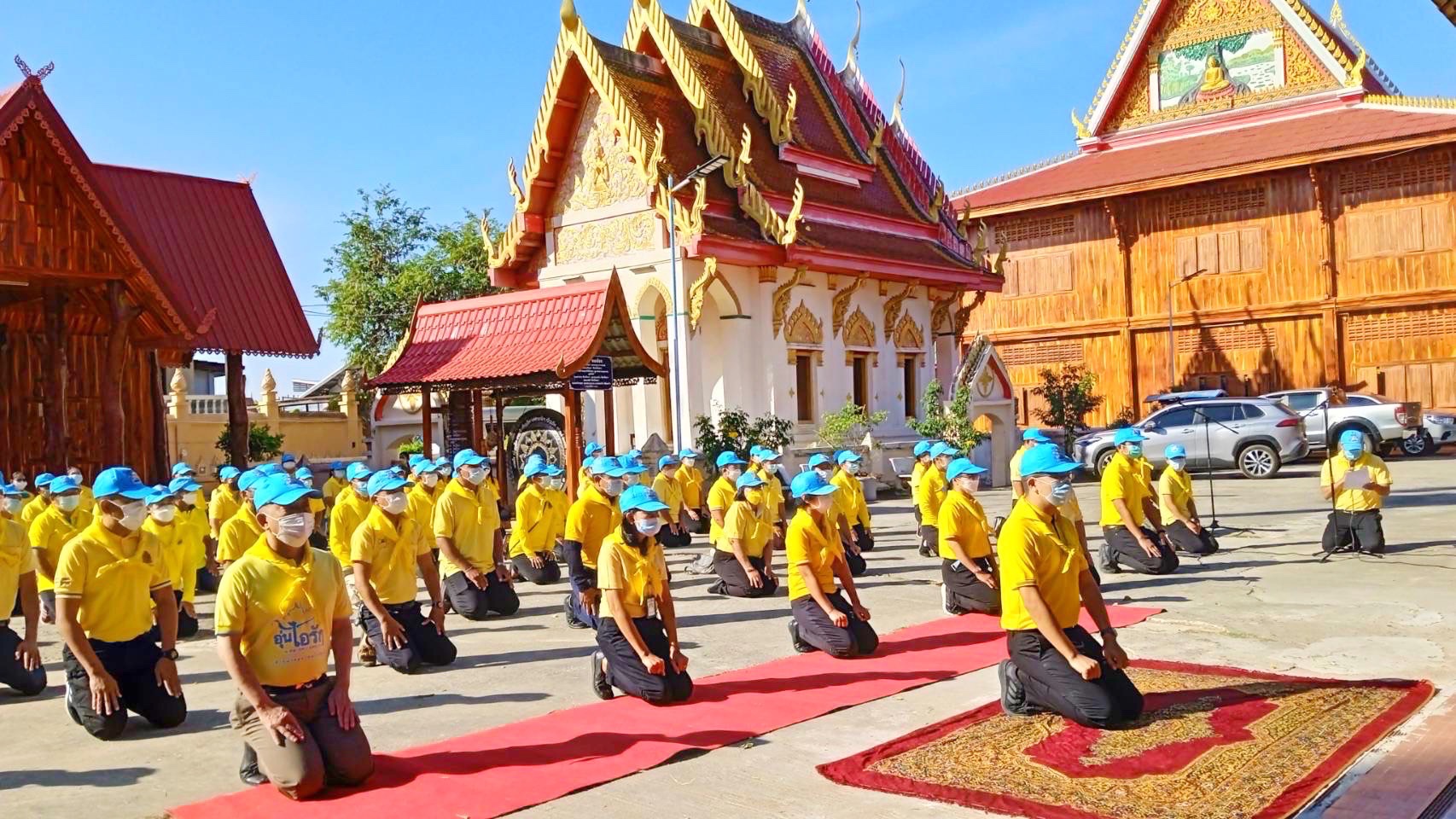 ? พช.มหาสารคาม บูรณาการ “บวร” ( บ้าน วัด ราชการ) จัดกิจกรรม “สัปดาห์การพัฒนา” ประจำปี 2564