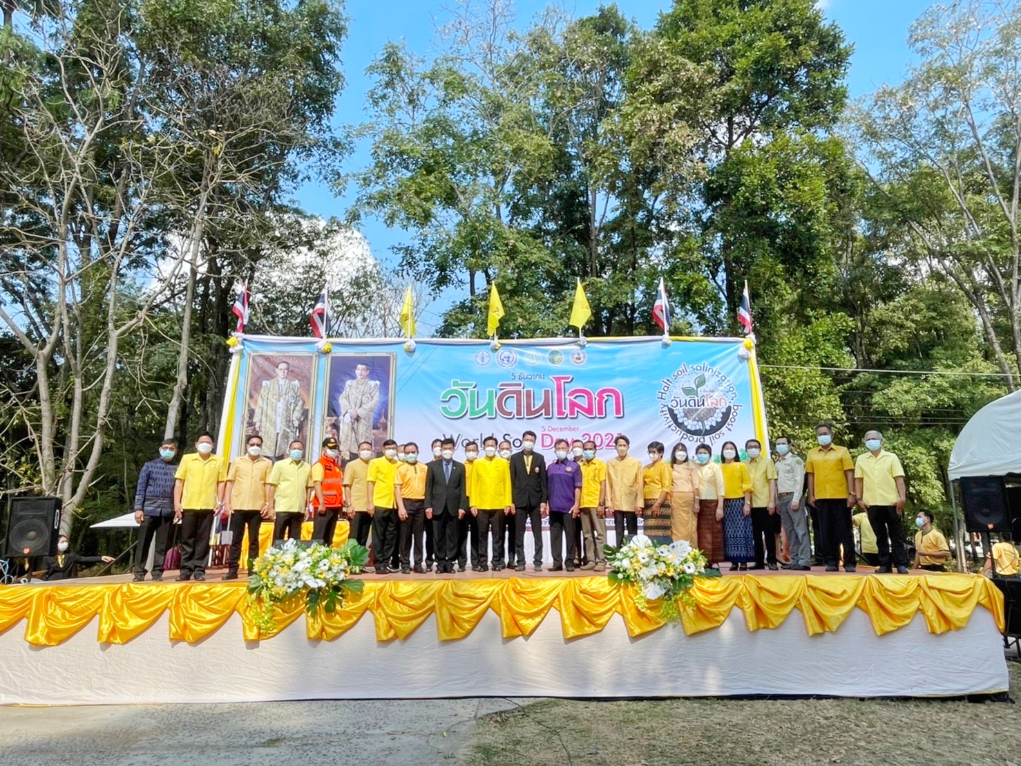 ?พช.มหาสารคาม “ร่วมงานวันดินโลก (World Soil Day)” ปี 2564