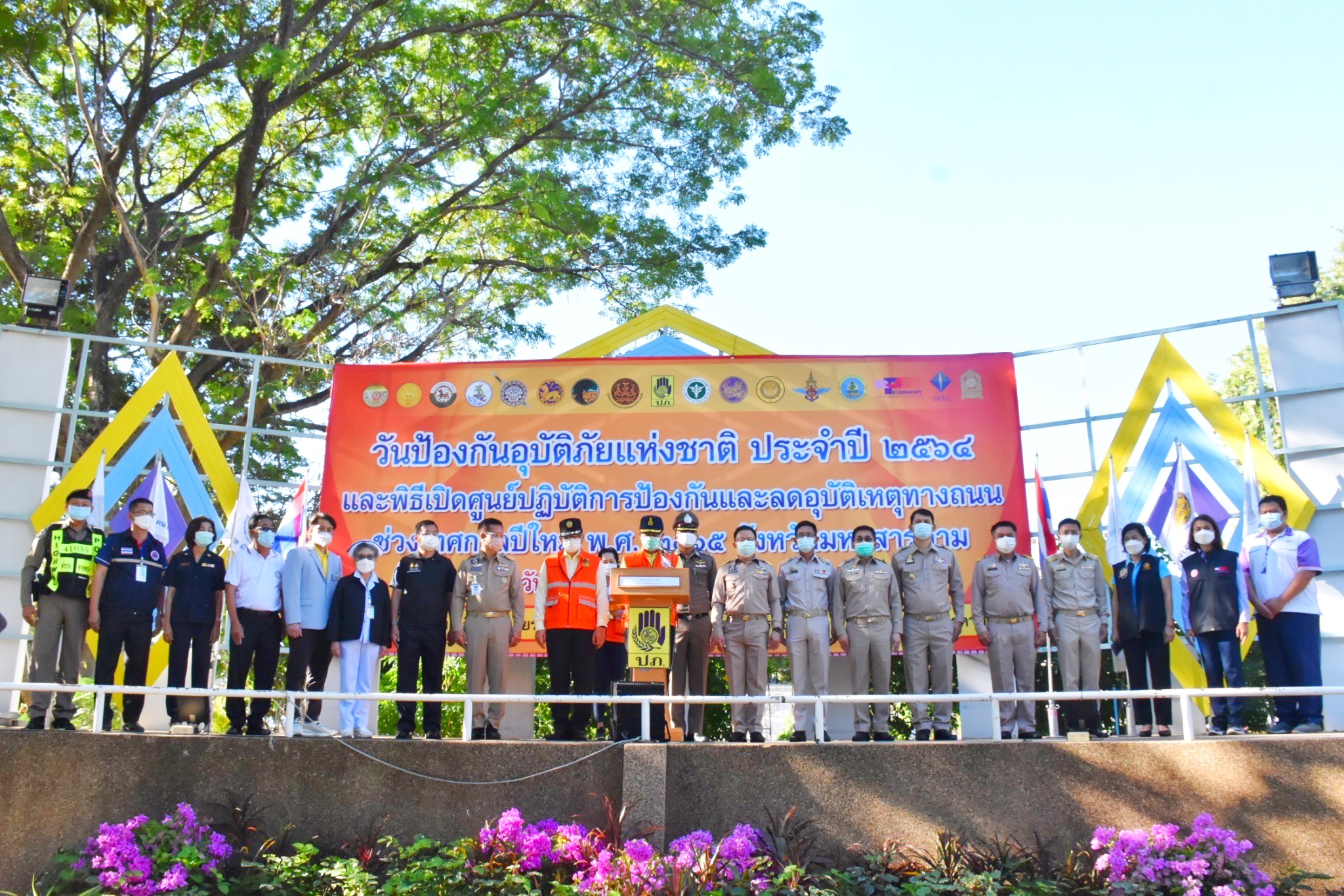 ??พช.มหาสารคาม ร่วมพิธีเปิดศูนย์ปฏิบัติการป้องกันและลดอุบัติเหตุทางถนนช่วงเทศกาลปีใหม่