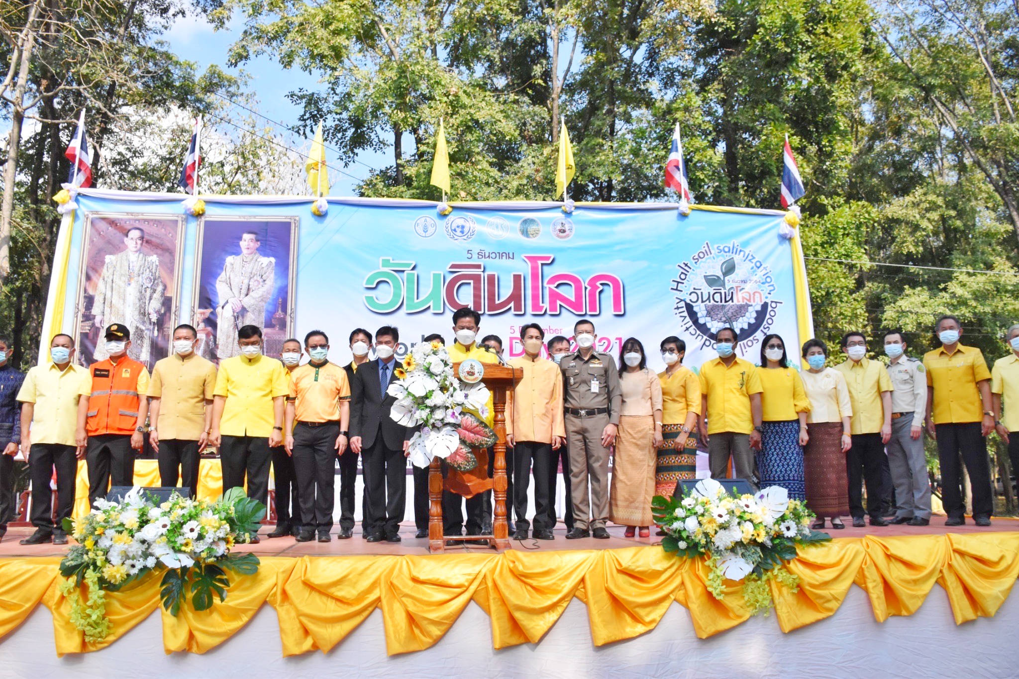 ?พช.มหาสารคาม “ร่วมงานวันดินโลก (World Soil Day)” ปี 2564