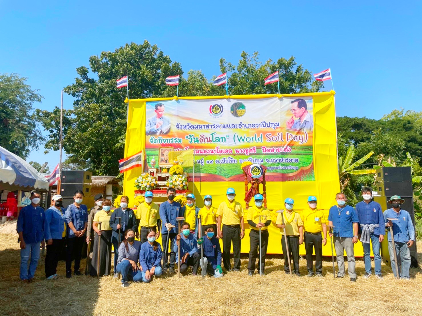 ?พช.มหาสารคามจัดกิจกรรมวันดินโลก (World Soil Day) ปี ๒๕๖๔