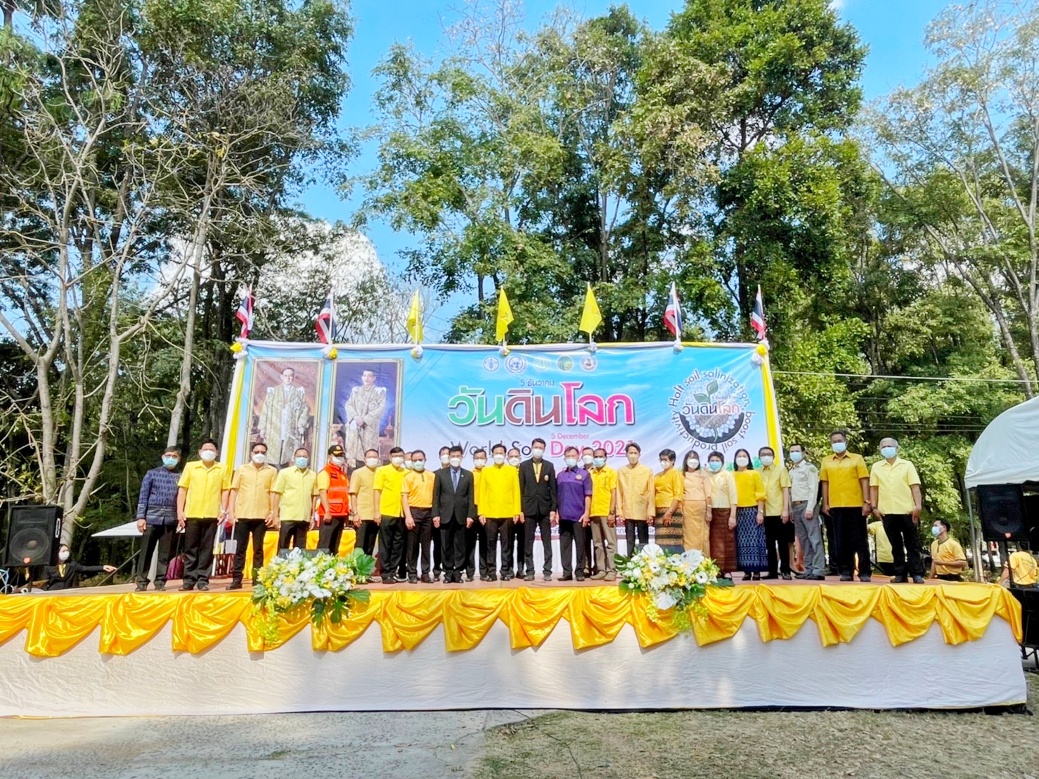 ?พช.มหาสารคาม “ร่วมงานวันดินโลก (World Soil Day)” ปี 2564