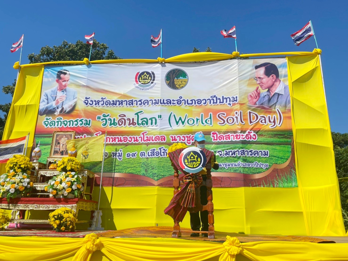 ?พช.มหาสารคามจัดกิจกรรมวันดินโลก (World Soil Day) ปี ๒๕๖๔