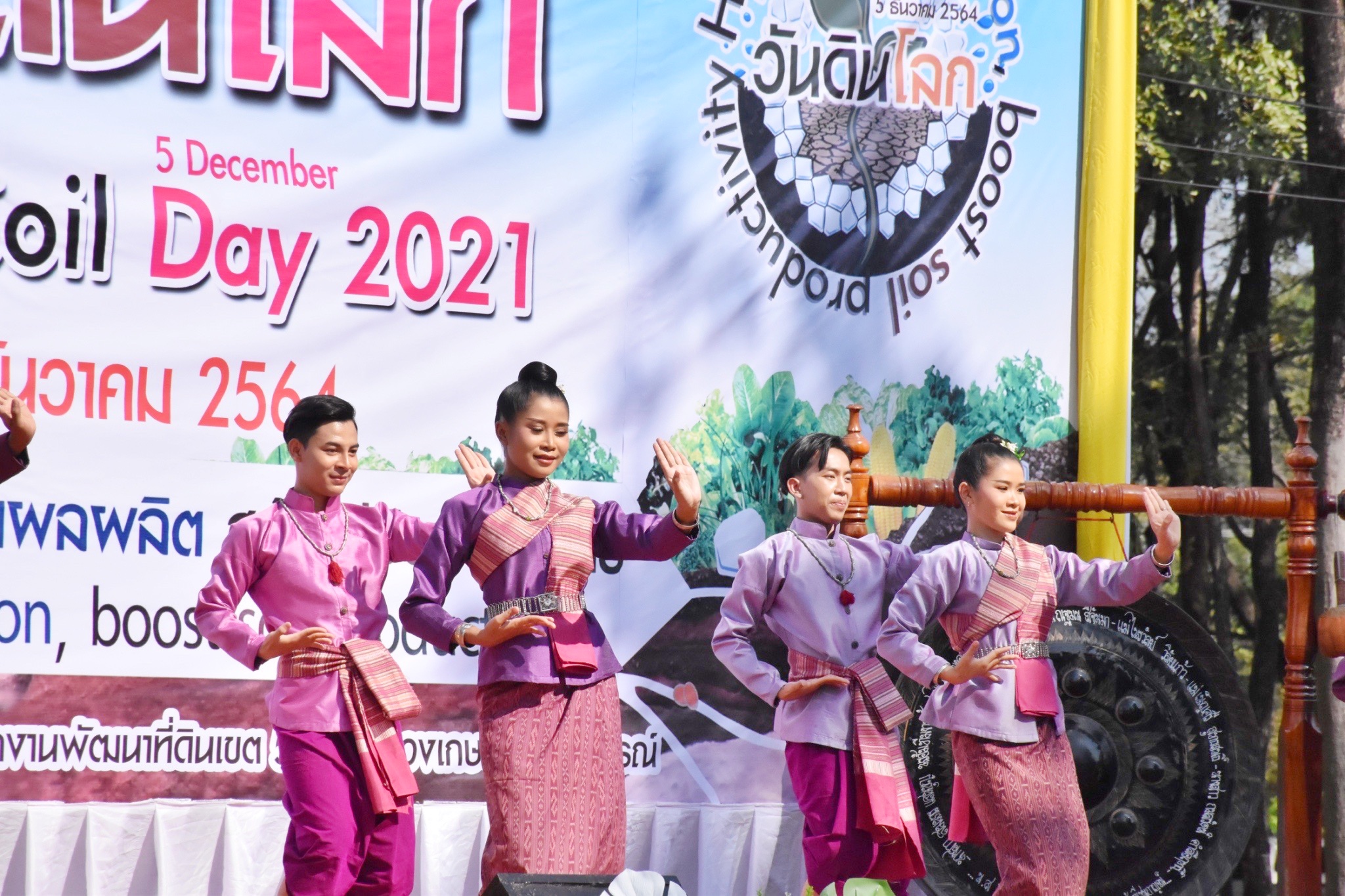 ?พช.มหาสารคาม “ร่วมงานวันดินโลก (World Soil Day)” ปี 2564