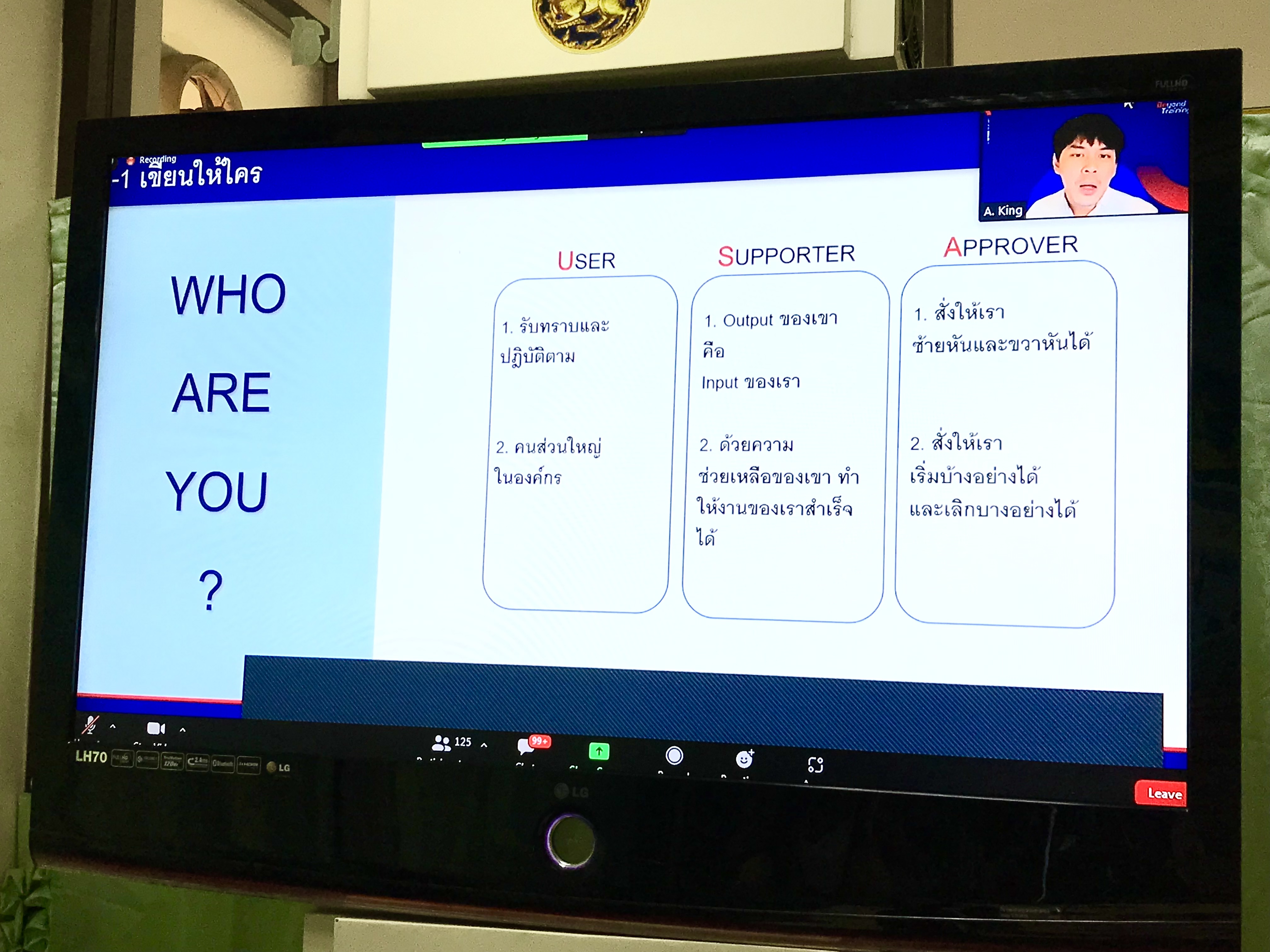 ??พช.มหาสารคาม เข้าร่วมประชุมโคงการจัดการความรู้งานพัฒนาขุมชน ปีงบประมาณ 2565 ผ่านระบบZoom Cloud Meeting