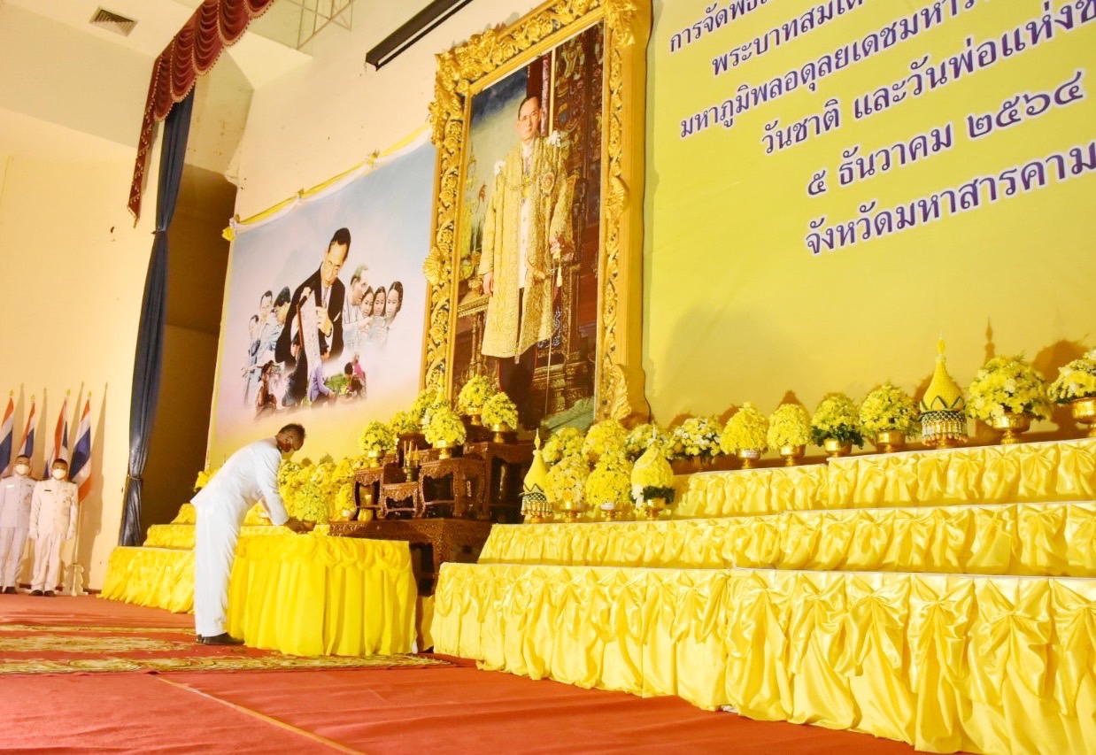 พช.มหาสารคาม ร่วมกิจกรรมเนื่องในวันคล้ายวันพระบรมราชสมภพพระบาทสมเด็จพระบรมชนกาธิเบศร มหาภูมิพลอดุลยเดชมหาราช บรมนาถบพิตร วันชาติ และวันพ่อแห่งชาติ 5 ธันวาคม 2564