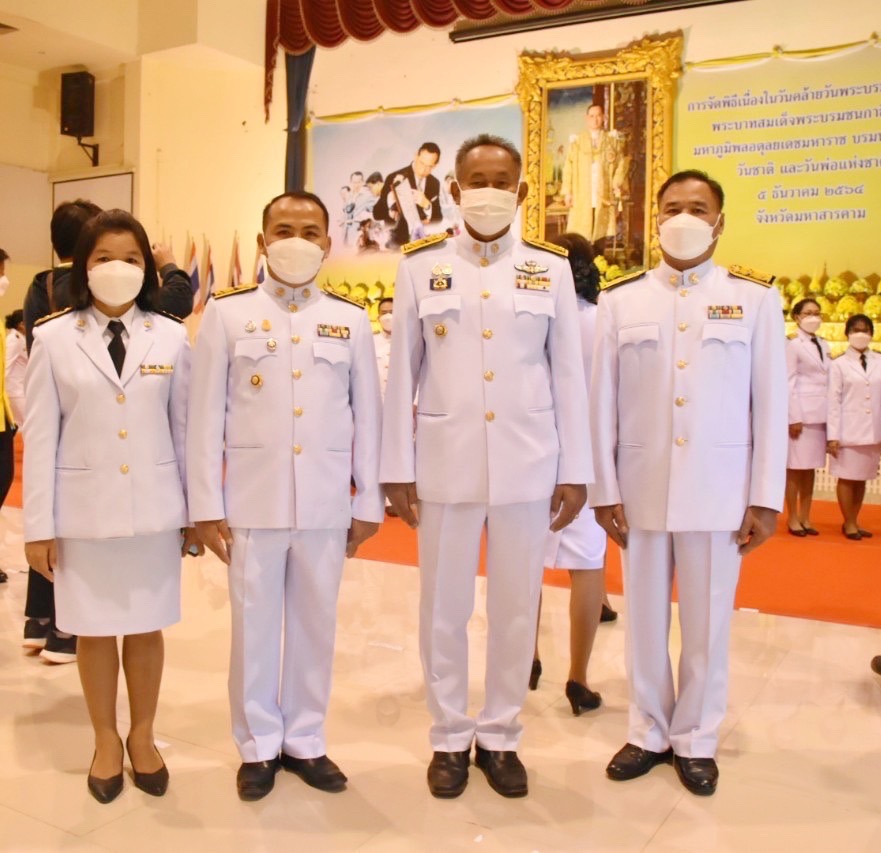 พช.มหาสารคาม ร่วมกิจกรรมเนื่องในวันคล้ายวันพระบรมราชสมภพพระบาทสมเด็จพระบรมชนกาธิเบศร มหาภูมิพลอดุลยเดชมหาราช บรมนาถบพิตร วันชาติ และวันพ่อแห่งชาติ 5 ธันวาคม 2564