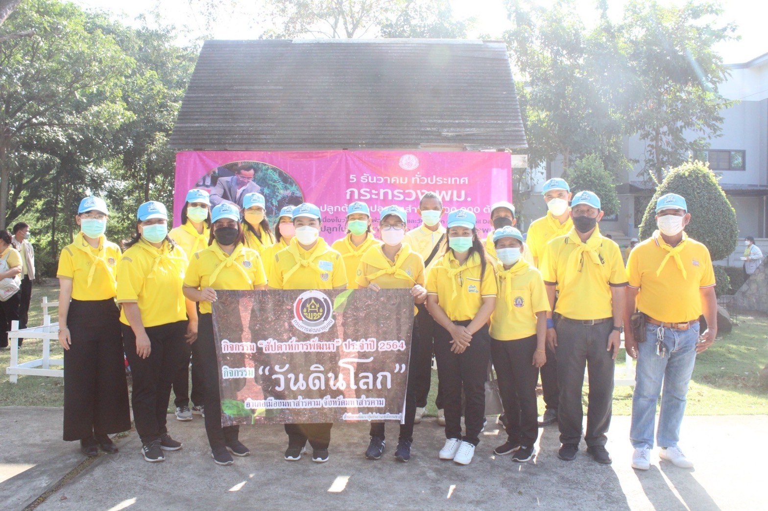 พช.มหาสารคาม ร่วมกิจกรรมจิตอาสาพัฒนา เนื่องในวันคล้ายวันพระบรมราชสมภพพระบาทสมเด็จพระบรมชนกาธิเบศร มหาภูมิพลอดุลยเดชมหาราช บรมนาถบพิตร