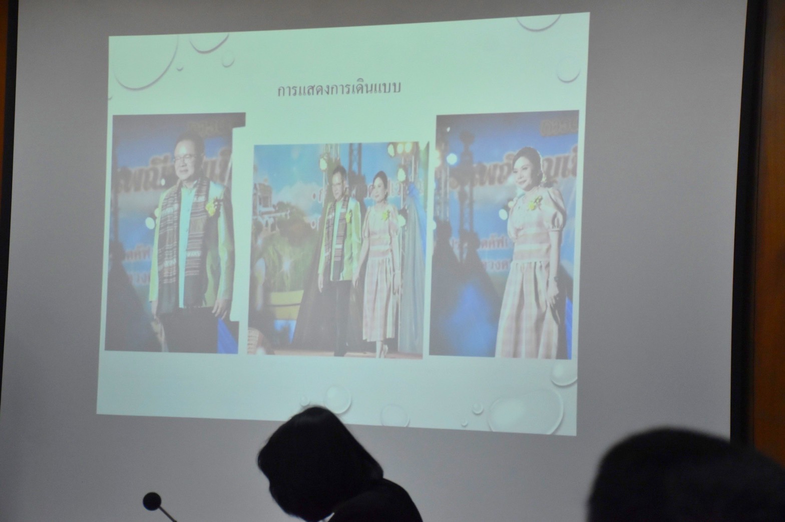 จังหวัดมหาสารคาม ระดมความคิดชูเสน่ห์ผ้าไทย จัดงานเส้นสายลายผ้า ในงานประเพณีบุญเบิกฟ้าและงานกาชาดจังหวัดมหาสารคาม ประจำปี ๒๕๖๕