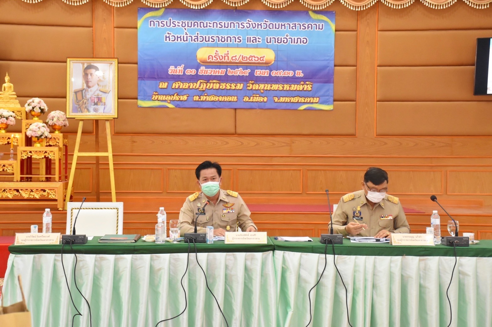 ?? จังหวัดมหาสารคาม ประกาศเจตนารมณ์ในการขับเคลื่อนการขจัดความยากจนและ พัฒนาคนทุกช่วงวัยอย่างยั่งยืนตามหลักปรัชญาของเศรษฐกิจพอเพียง