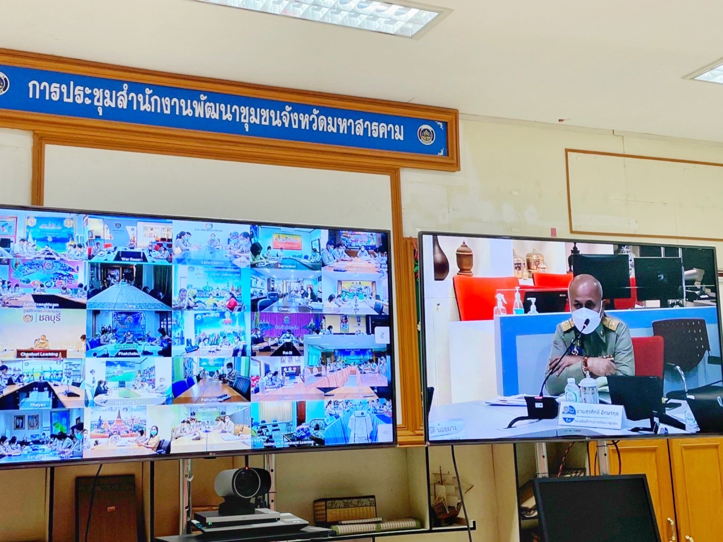 พช.มหาสารคามร่วมการประชุมกรมการพัฒนาชุมชน ครั้งที่ 1/2565 ผ่านระบบ (Video Conference)