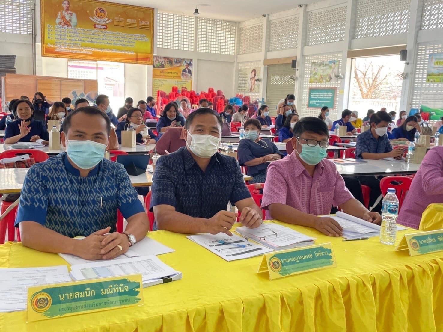 พช.มหาสารคาม ประชุมชี้แจงการดำเนินงานตามมาตรการปรับปรุงประสิทธิภาพในการปฏิบัติราชการ ประจำปีงบประมาณ พ.ศ. 2565