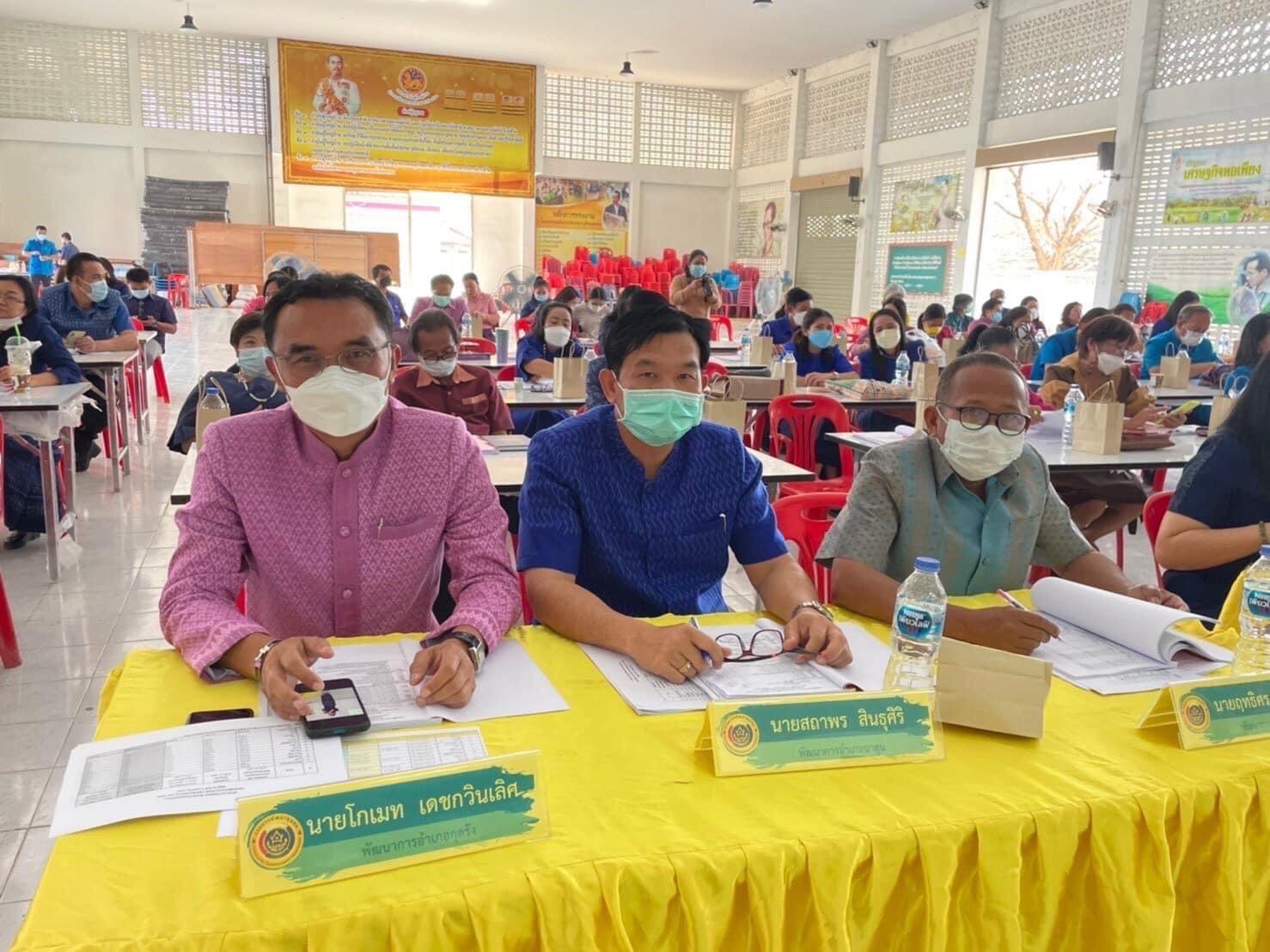 พช.มหาสารคาม ประชุมชี้แจงการดำเนินงานตามมาตรการปรับปรุงประสิทธิภาพในการปฏิบัติราชการ ประจำปีงบประมาณ พ.ศ. 2565