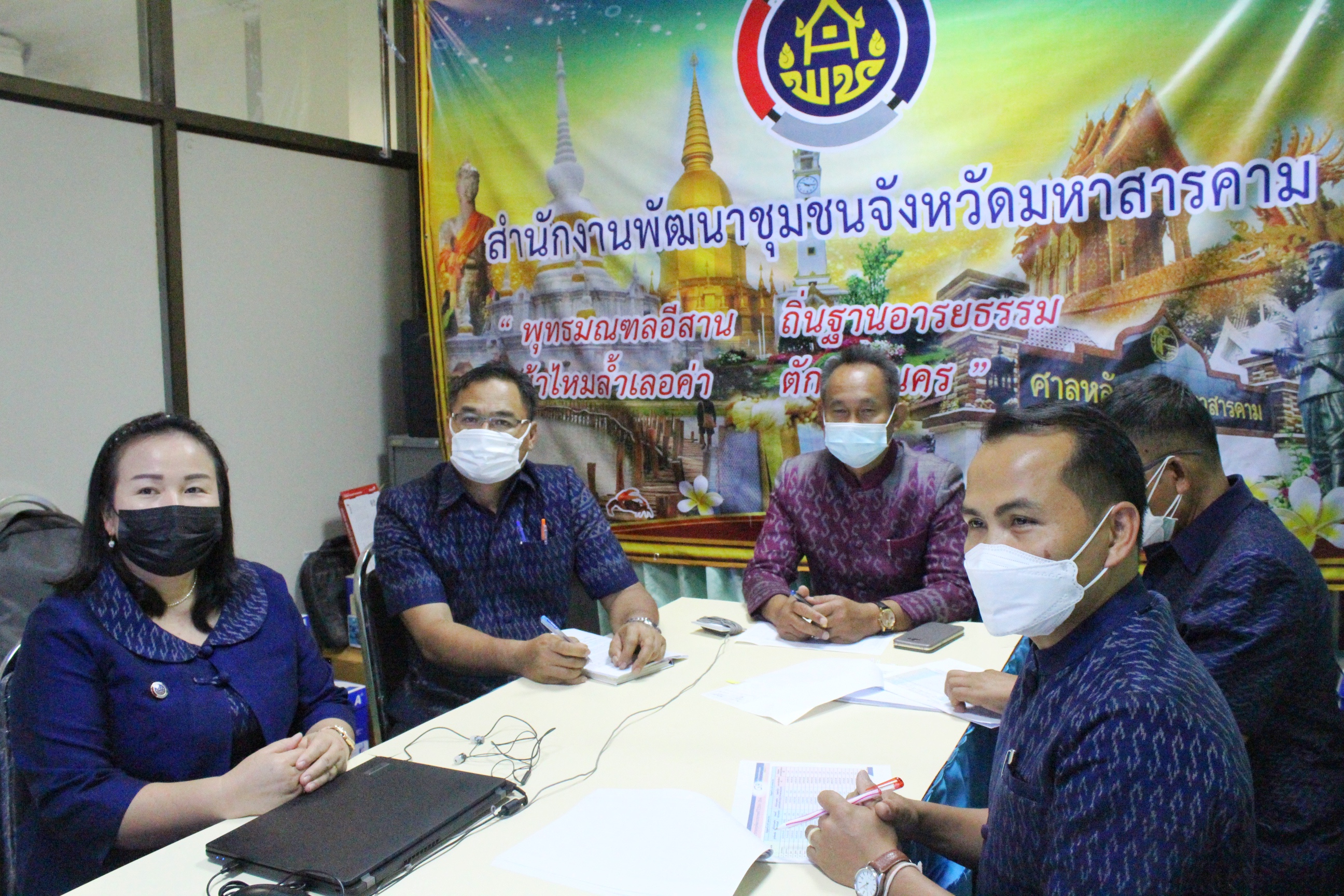 ??พช.มหาสารคาม ร่วมประชุมชี้แจงแนวทางการสมัครและหลักเกณฑ์พิจารณารางวัลเลิศรัฐ ประจำปี พ.ศ.2565 ผ่านระบบวีดีทัศน์ทางไกล (Video Conference)