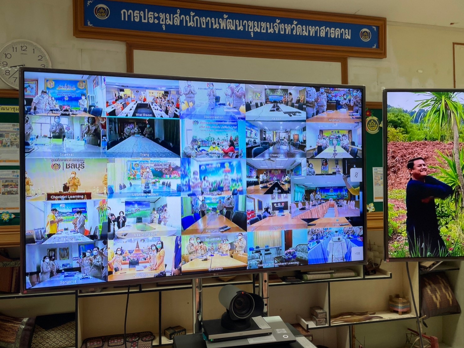 พช.มหาสารคามร่วมการประชุมกรมการพัฒนาชุมชน ครั้งที่ 1/2565 ผ่านระบบ (Video Conference)