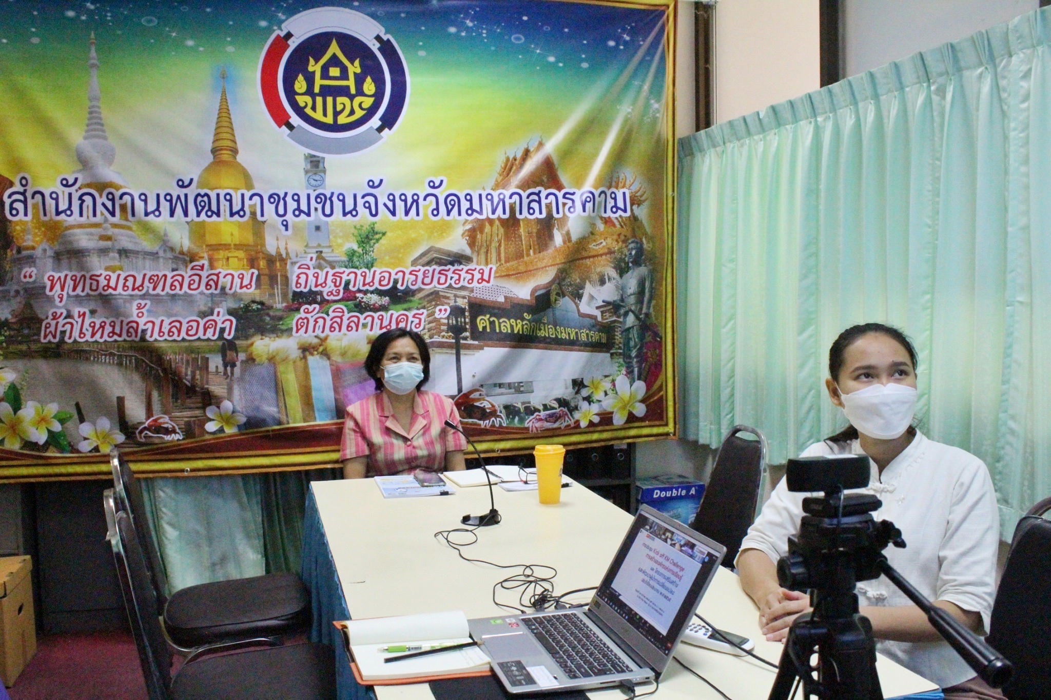 ?พช.มหาสารคามเข้าร่วมประชุม Kick off KM Challenge : การสร้างองค์กรแห่งการเรียนรู้  และ โครงการเสริมสร้างและพัฒนาผู้นำการเปลี่ยนแปลง ผ่านระบบ (Zoom Cloud Meetings และ Facebook live )