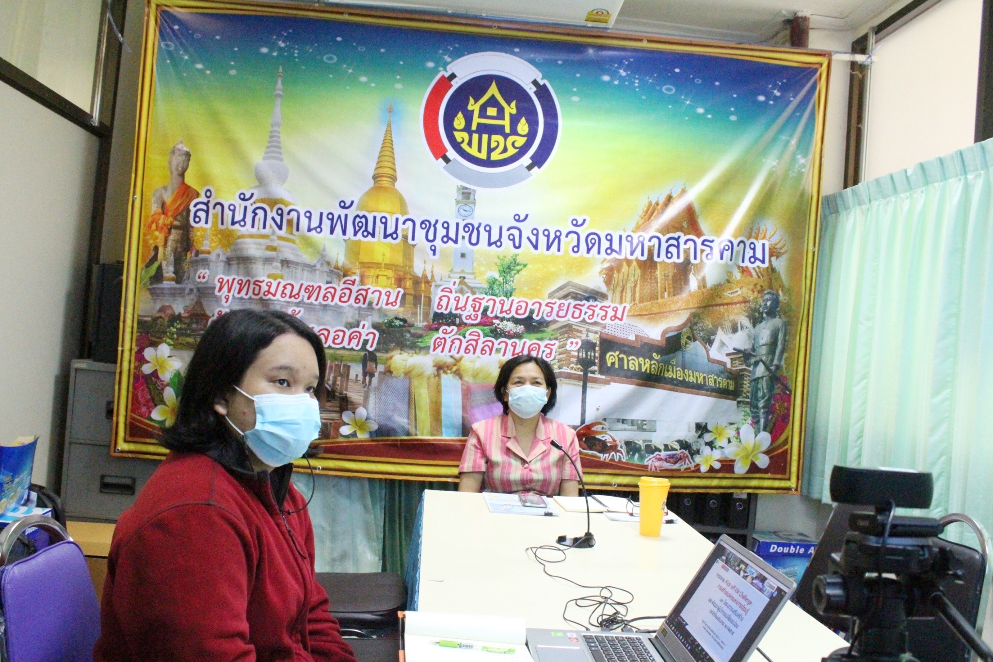 ?พช.มหาสารคามเข้าร่วมประชุม Kick off KM Challenge : การสร้างองค์กรแห่งการเรียนรู้  และ โครงการเสริมสร้างและพัฒนาผู้นำการเปลี่ยนแปลง ผ่านระบบ (Zoom Cloud Meetings และ Facebook live )